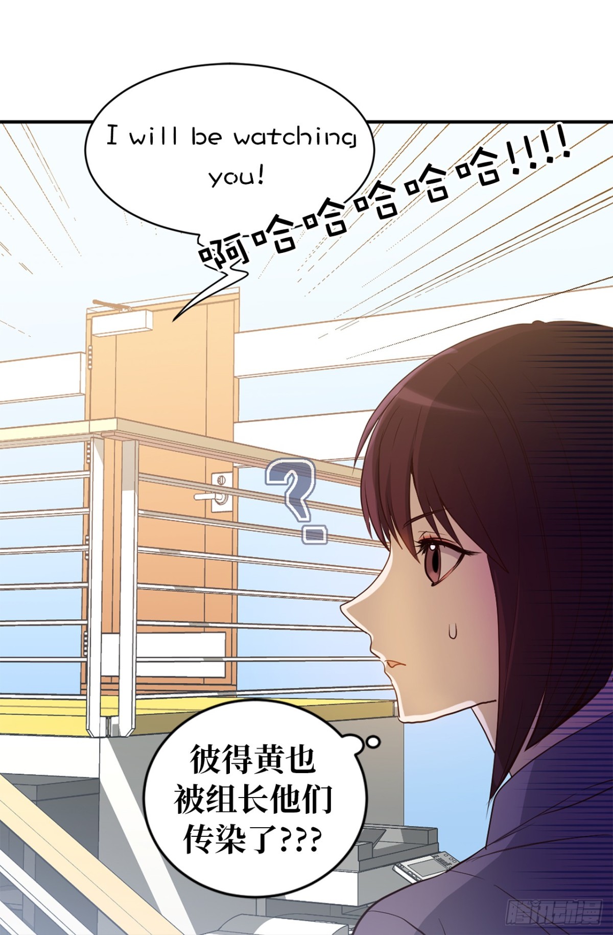 32.相互测量身体尺寸-第33话