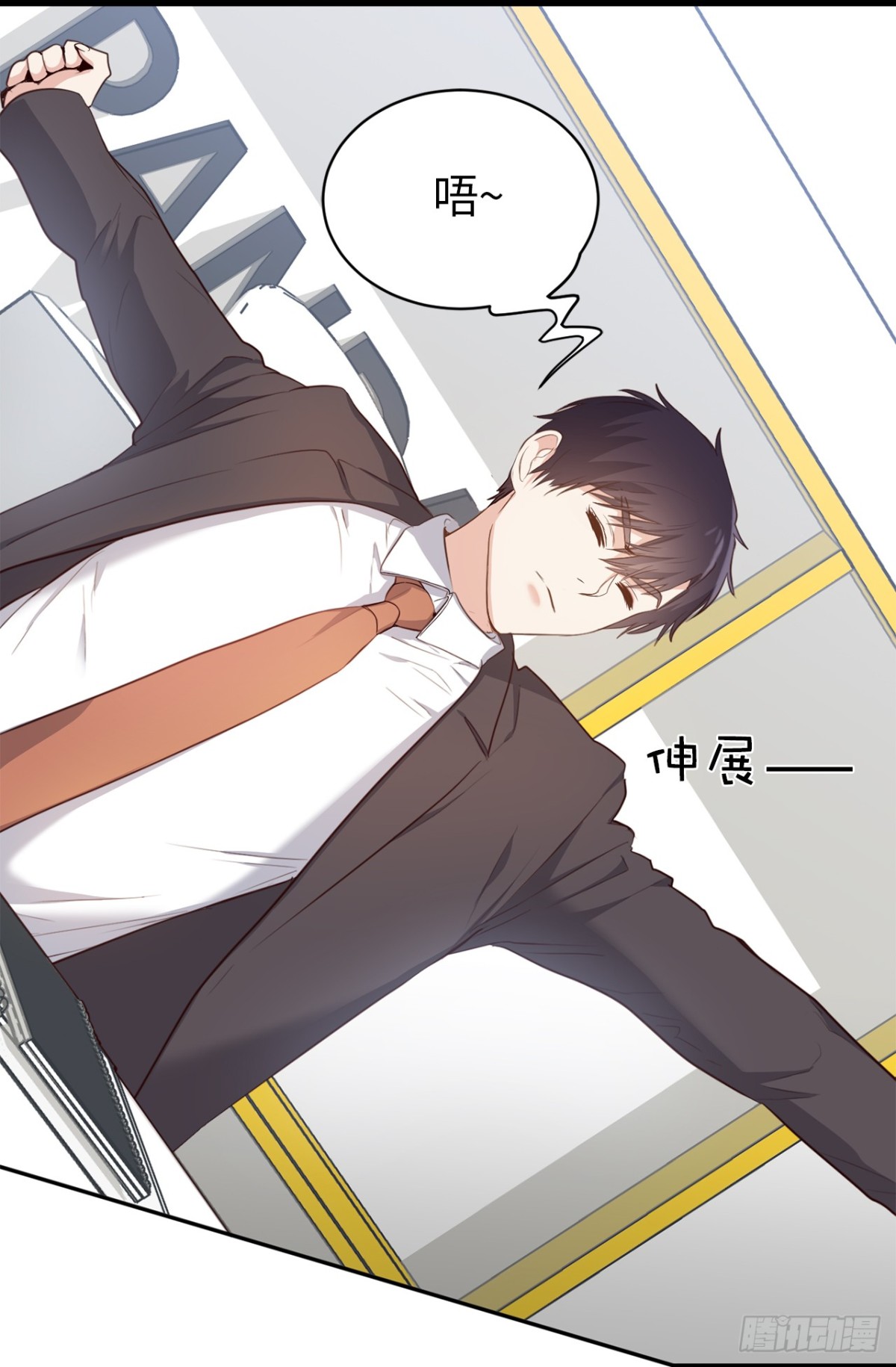 32.相互测量身体尺寸-第33话