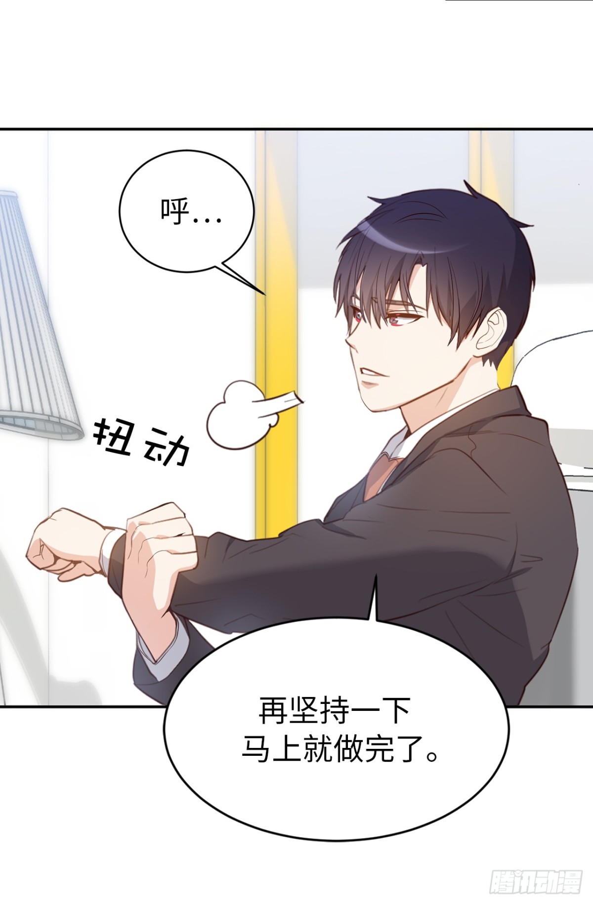 32.相互测量身体尺寸-第33话