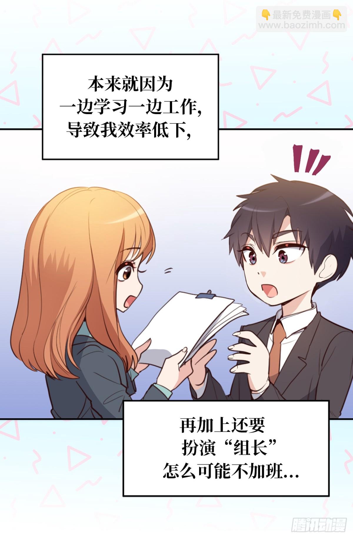 32.相互测量身体尺寸-第33话