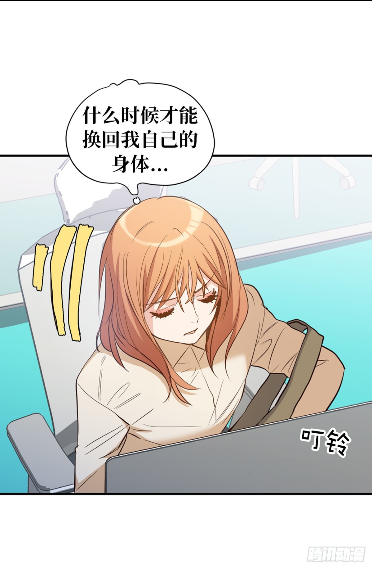 34.算命店消失了-第35话