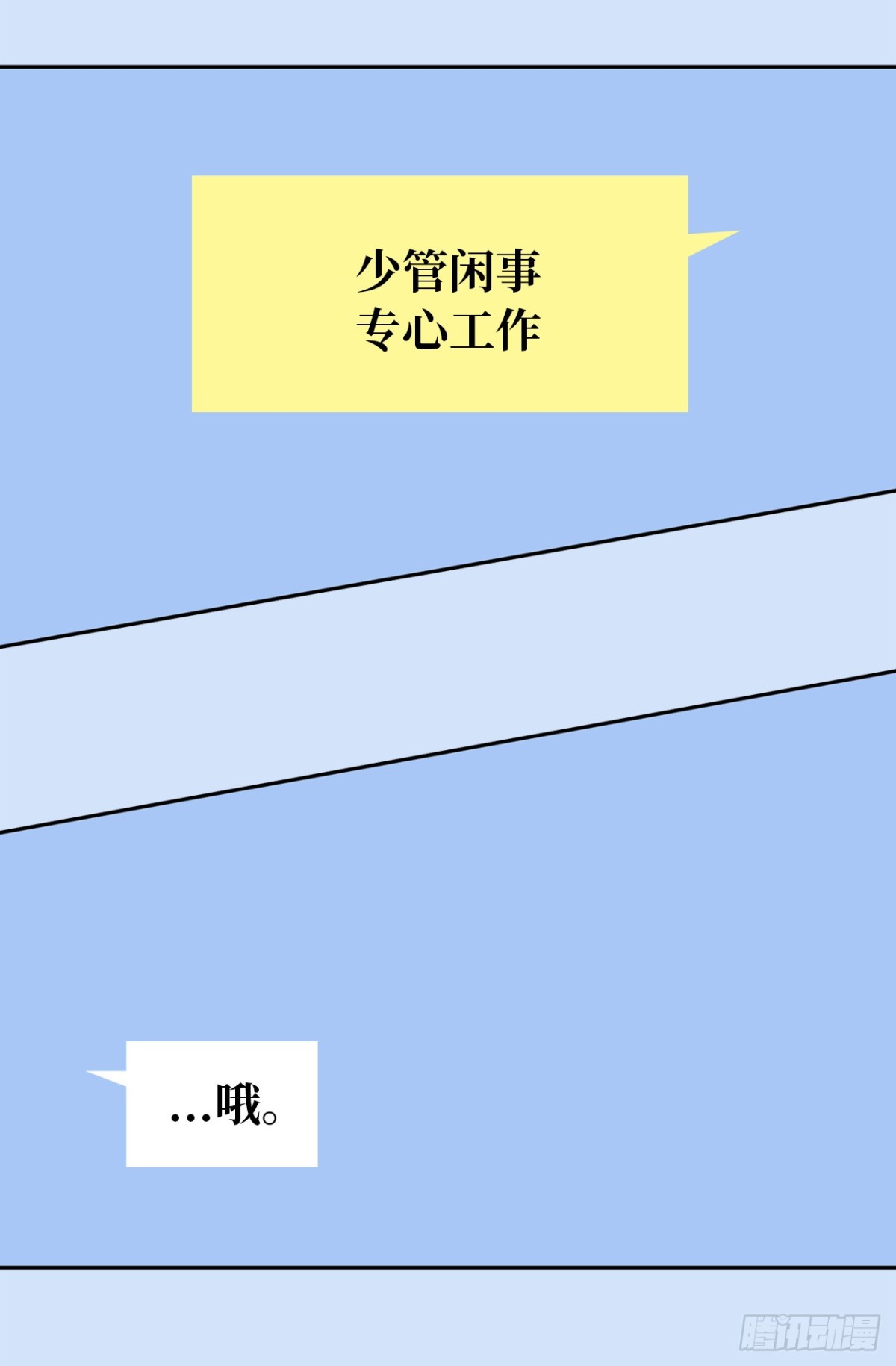 34.算命店消失了-第35话