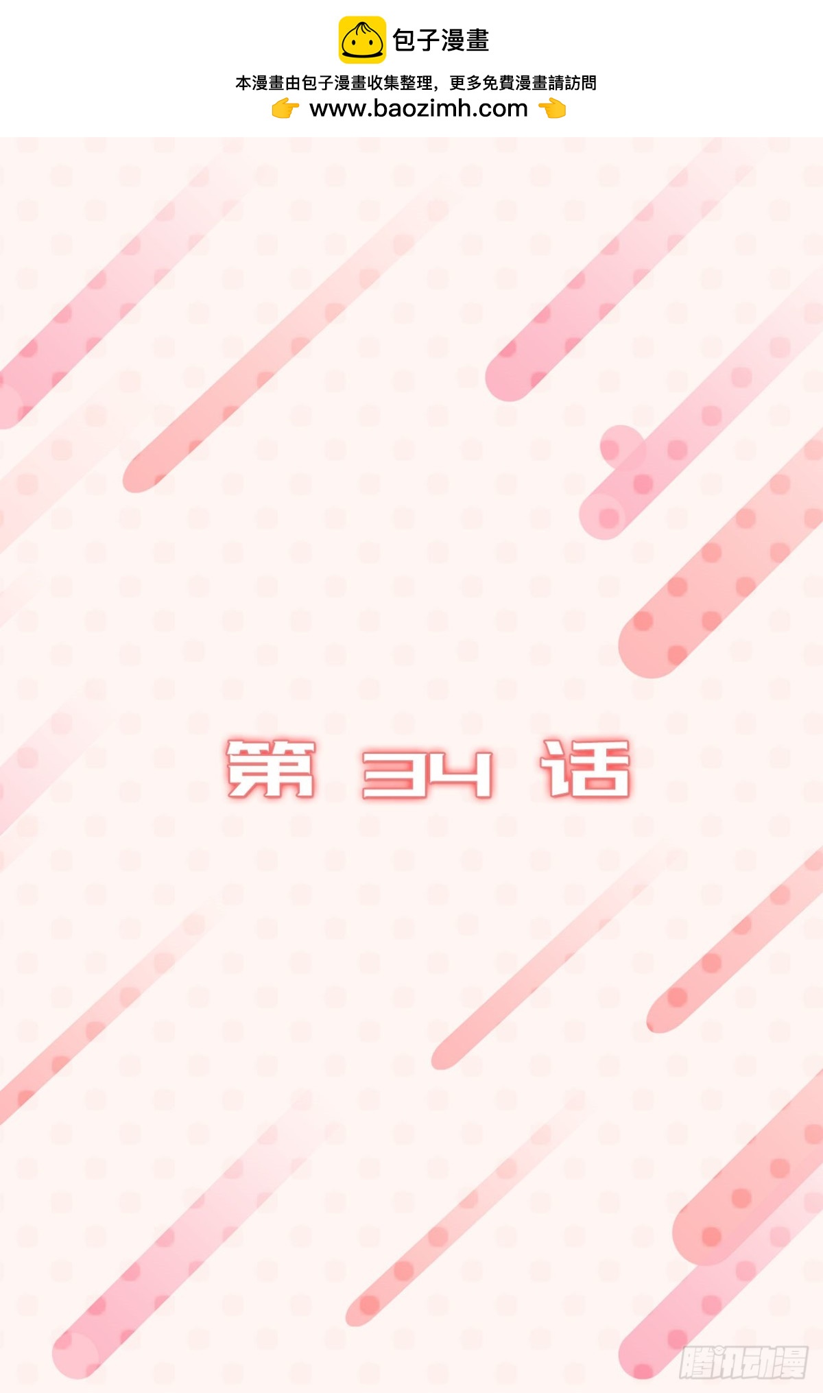 34.算命店消失了-第35话