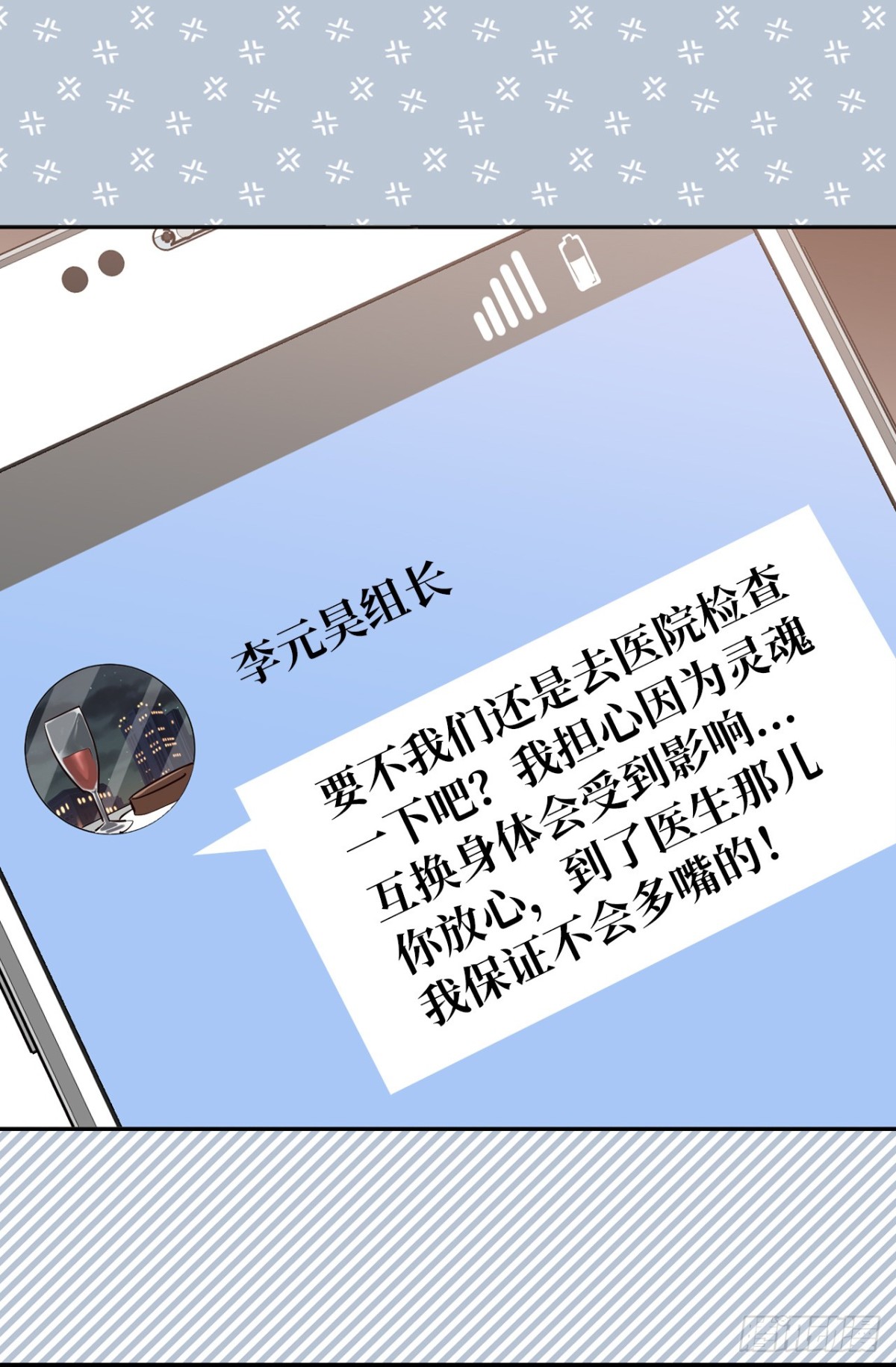 34.算命店消失了-第35话