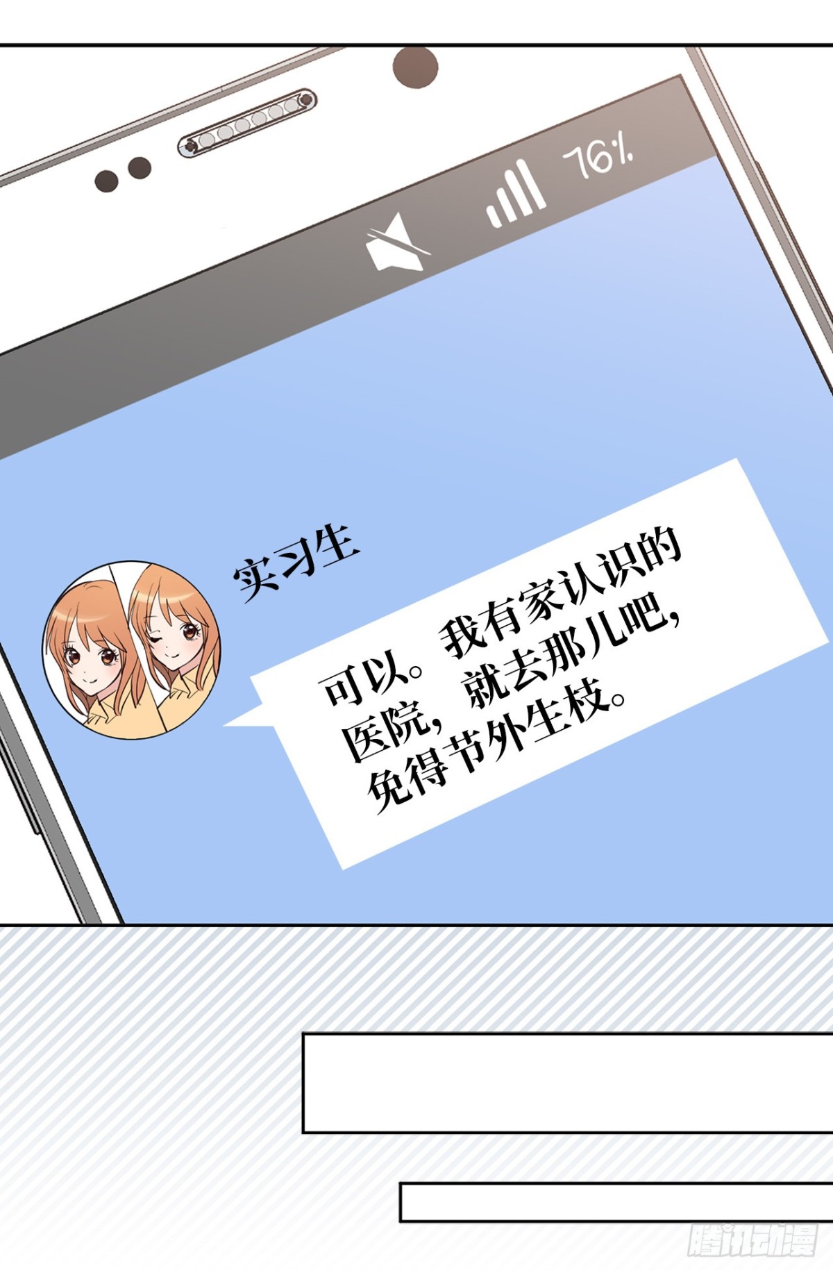 34.算命店消失了-第35话