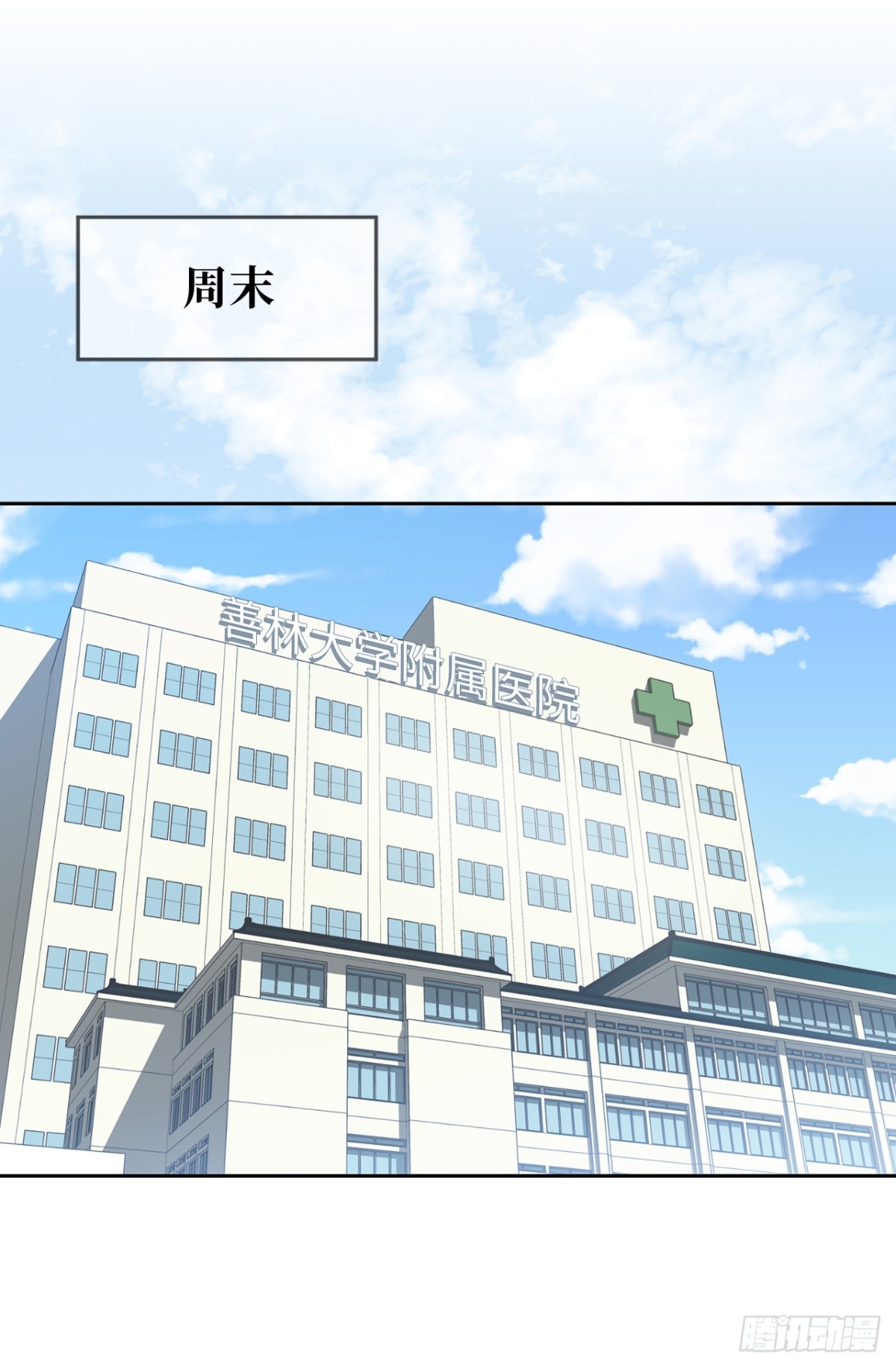 34.算命店消失了-第35话