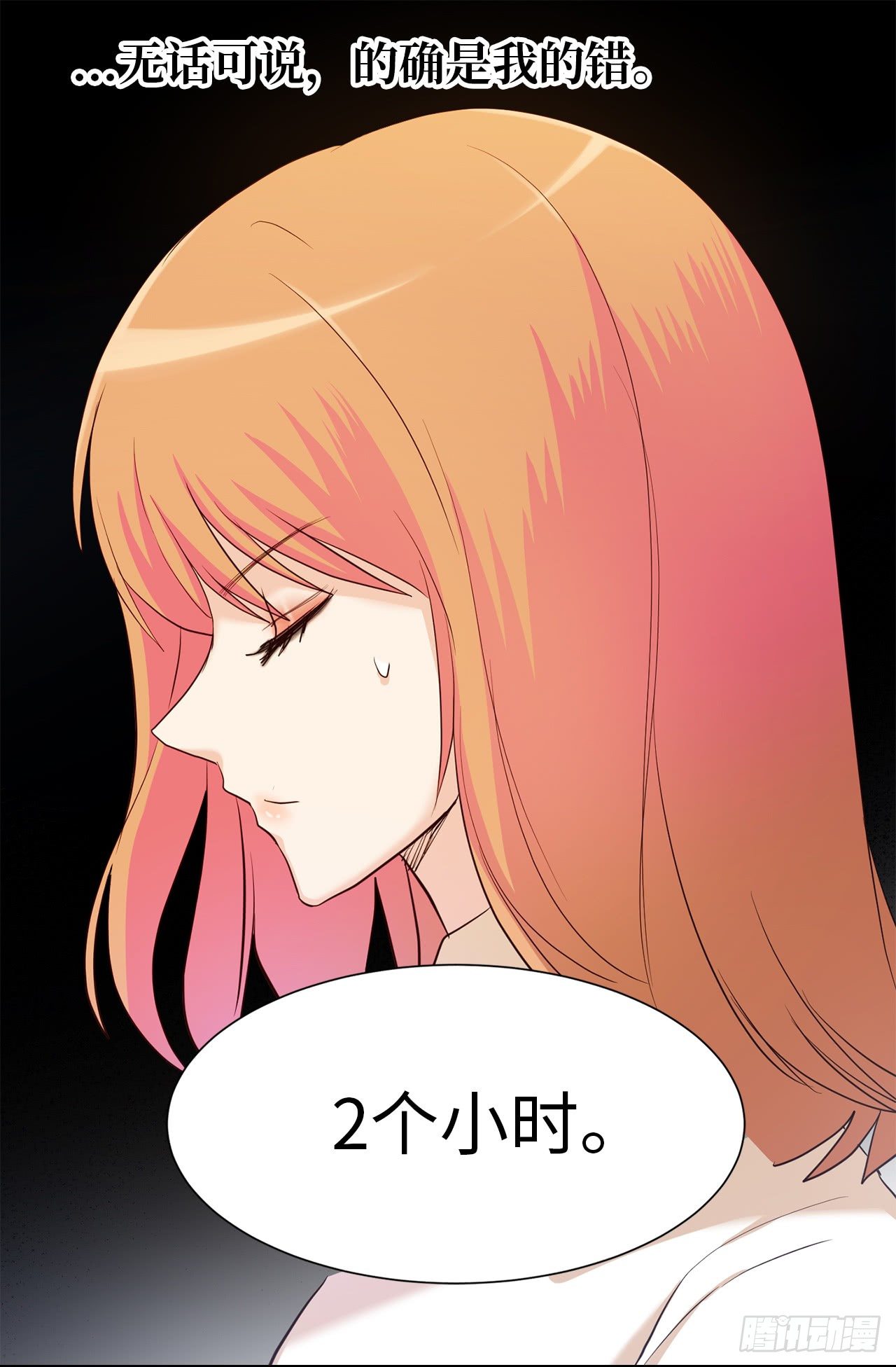 第二季 1.争分夺秒-第37话