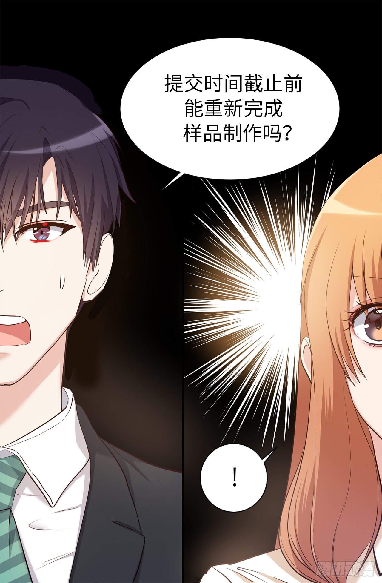 第二季 1.争分夺秒-第37话