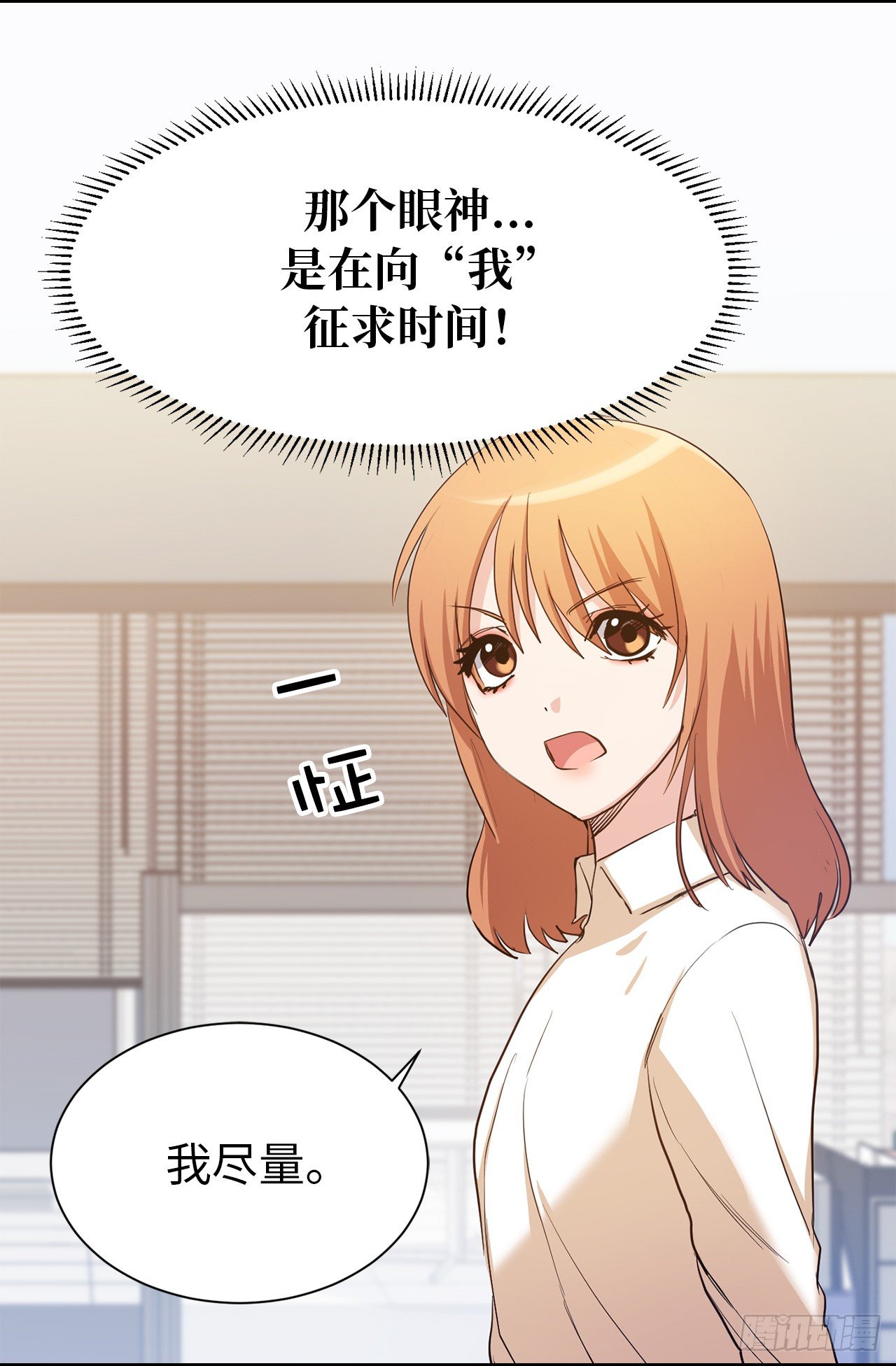 第二季 1.争分夺秒-第37话