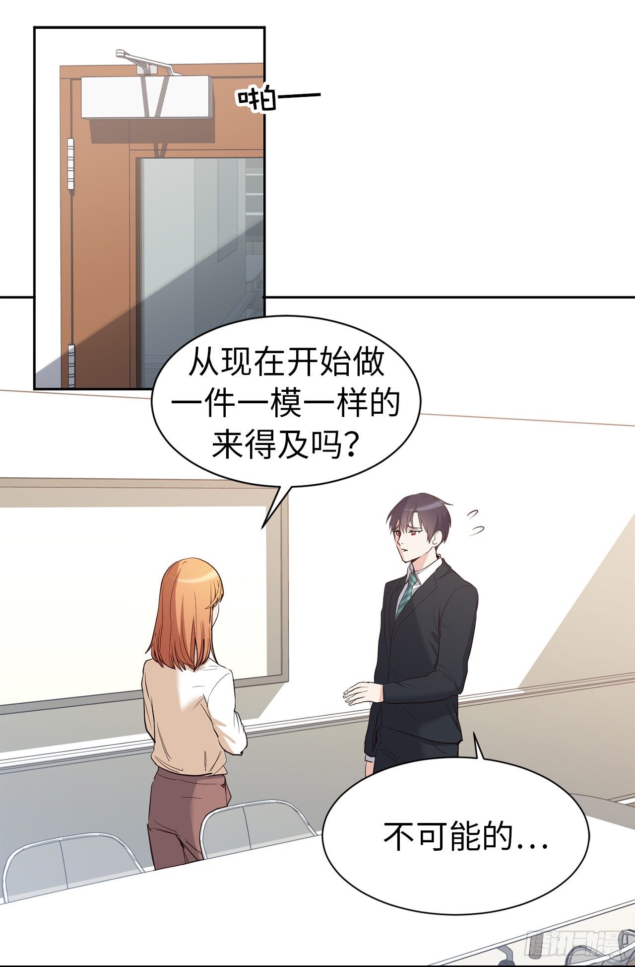 第二季 1.争分夺秒-第37话