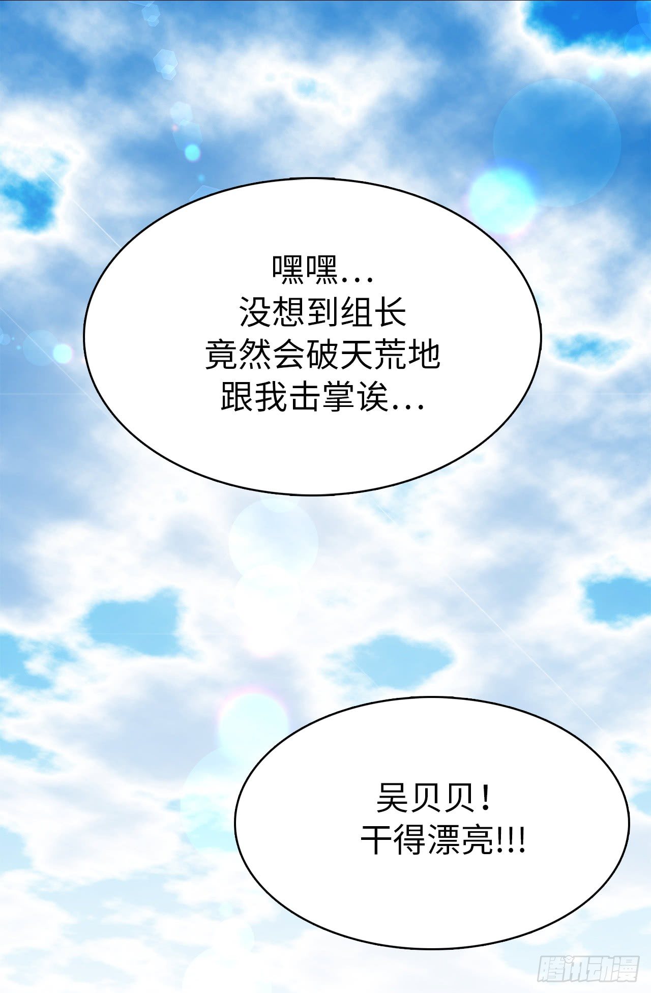第二季 1.争分夺秒-第37话