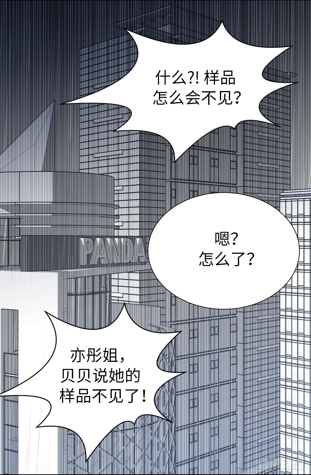 第二季 1.争分夺秒-第37话