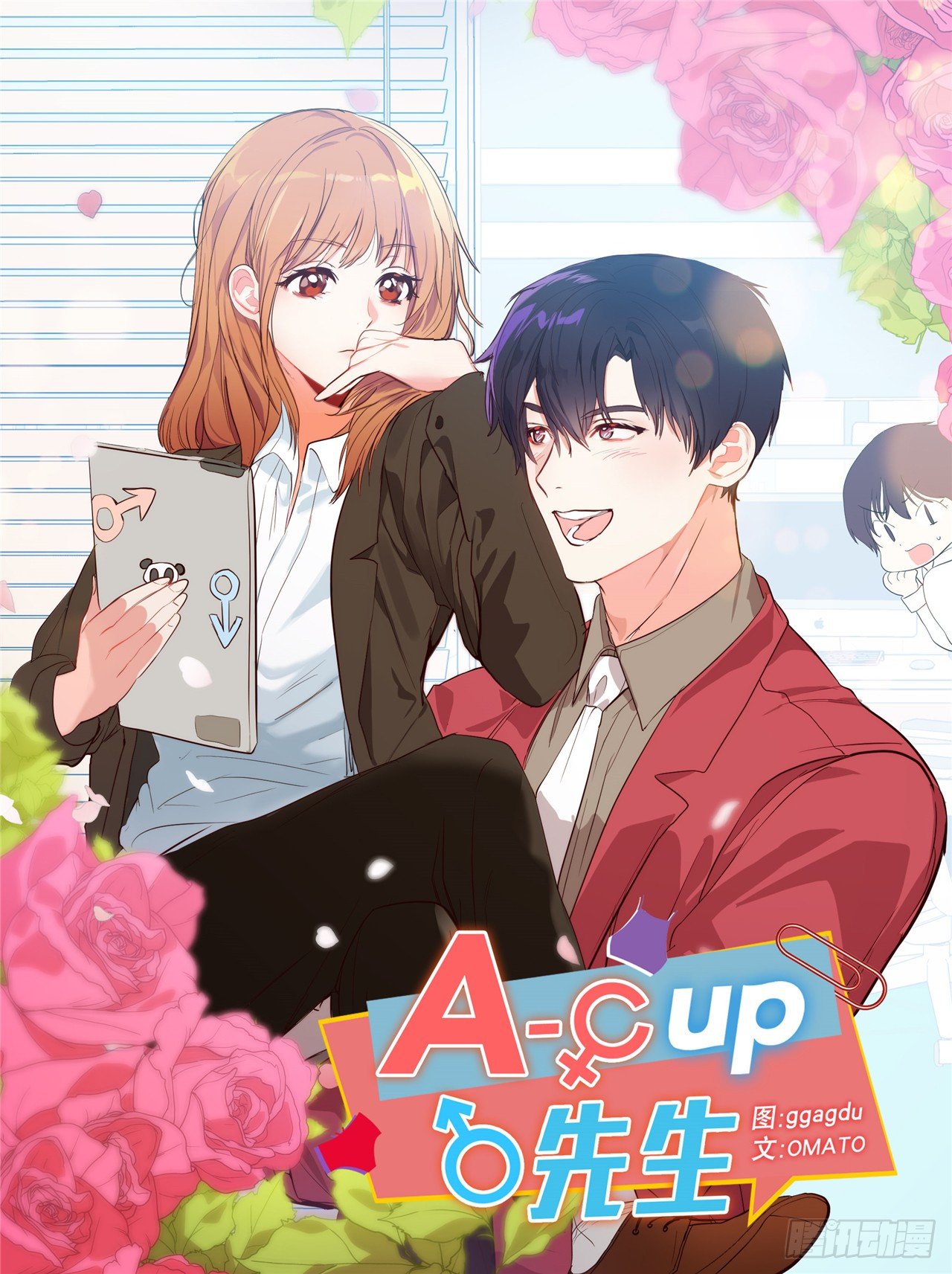 3.设计征集展开始了！-第39话