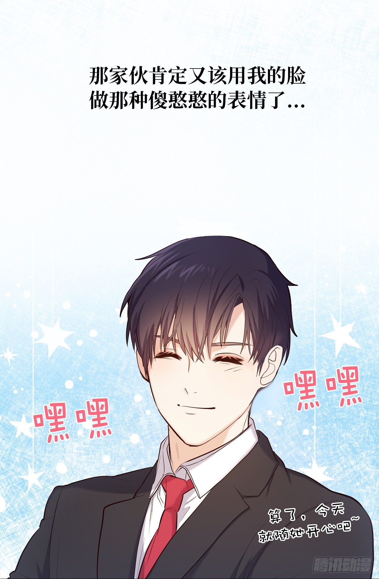 3.设计征集展开始了！-第39话