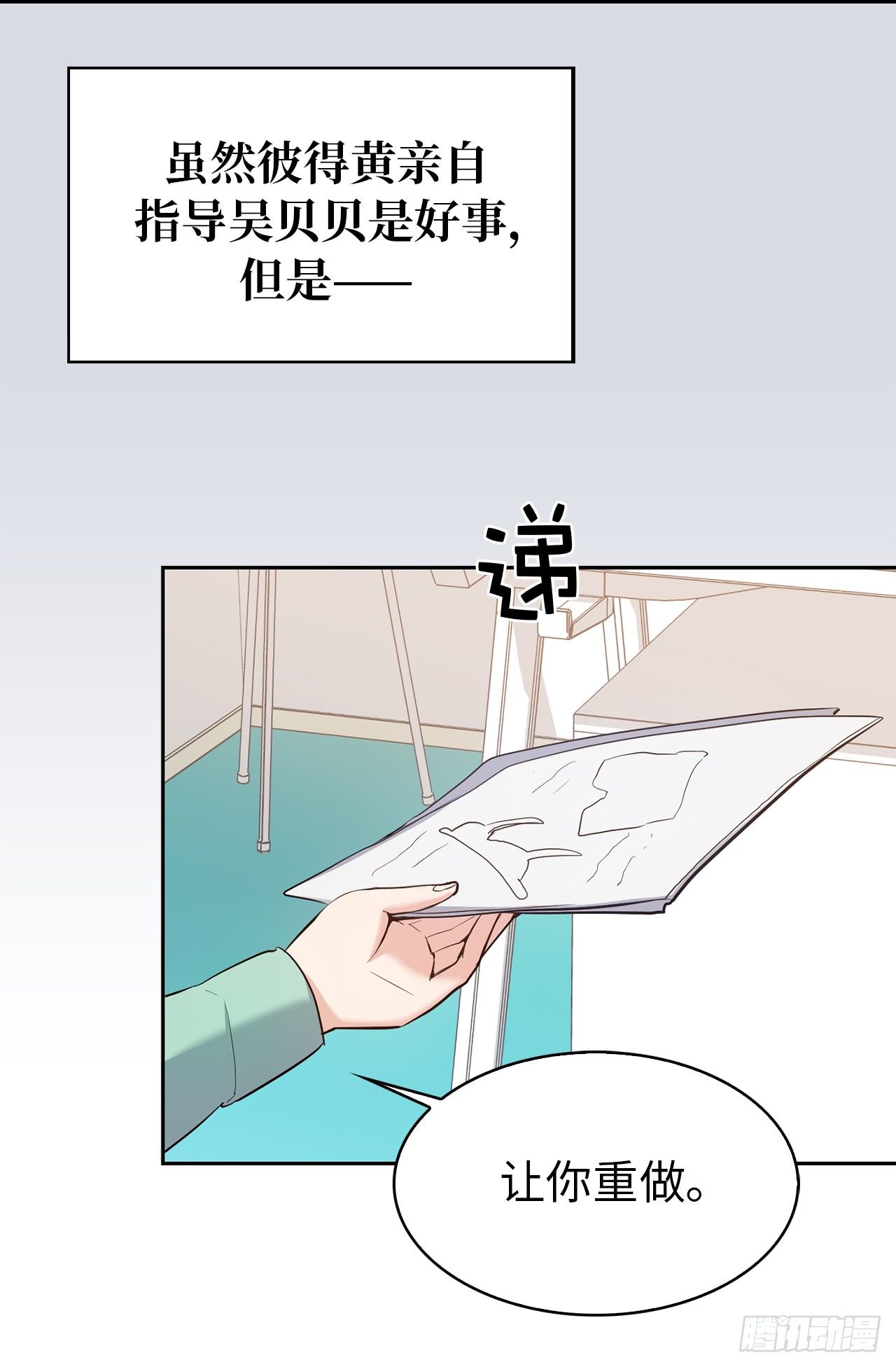 3.设计征集展开始了！-第39话