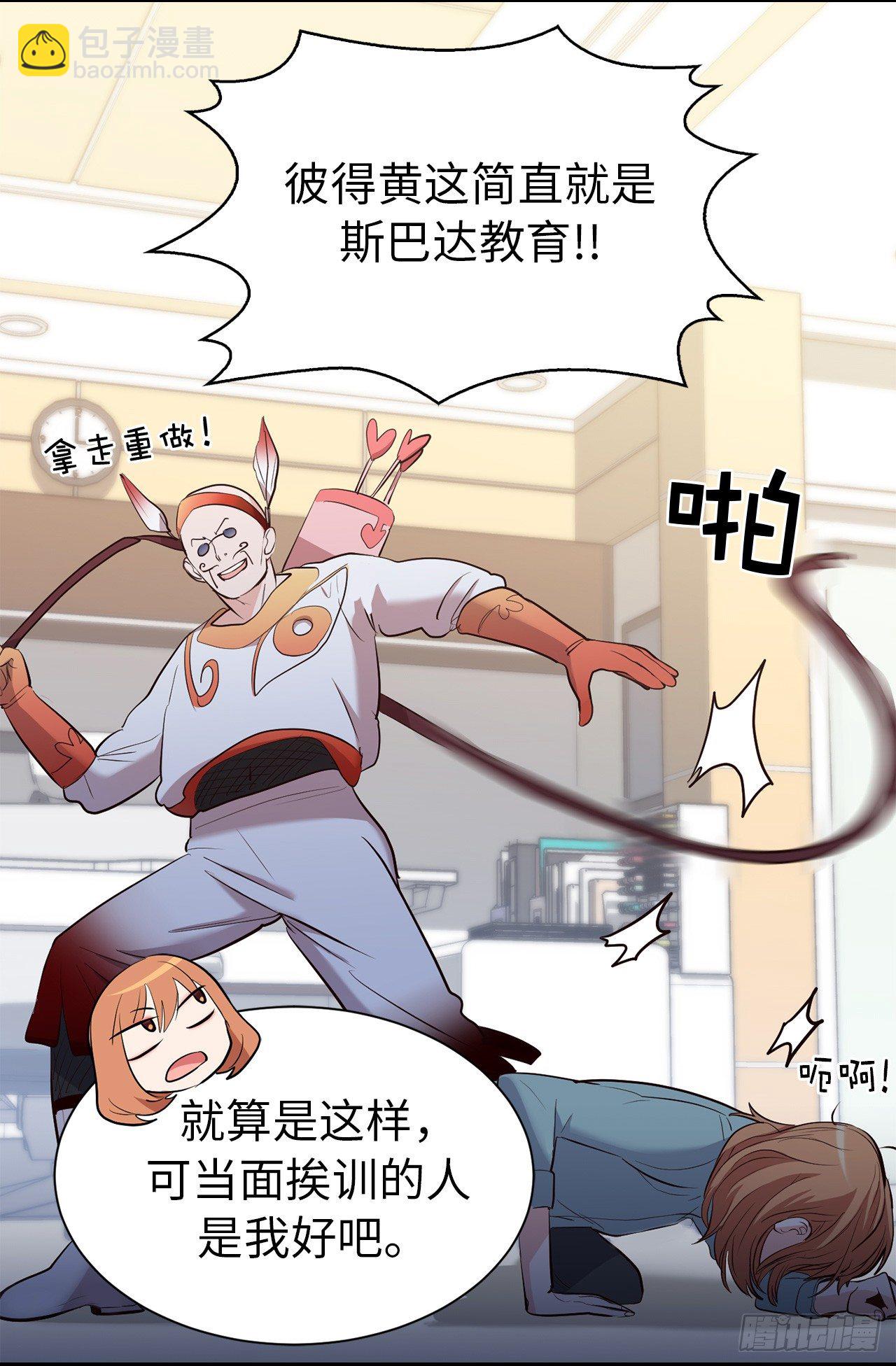 3.设计征集展开始了！-第39话
