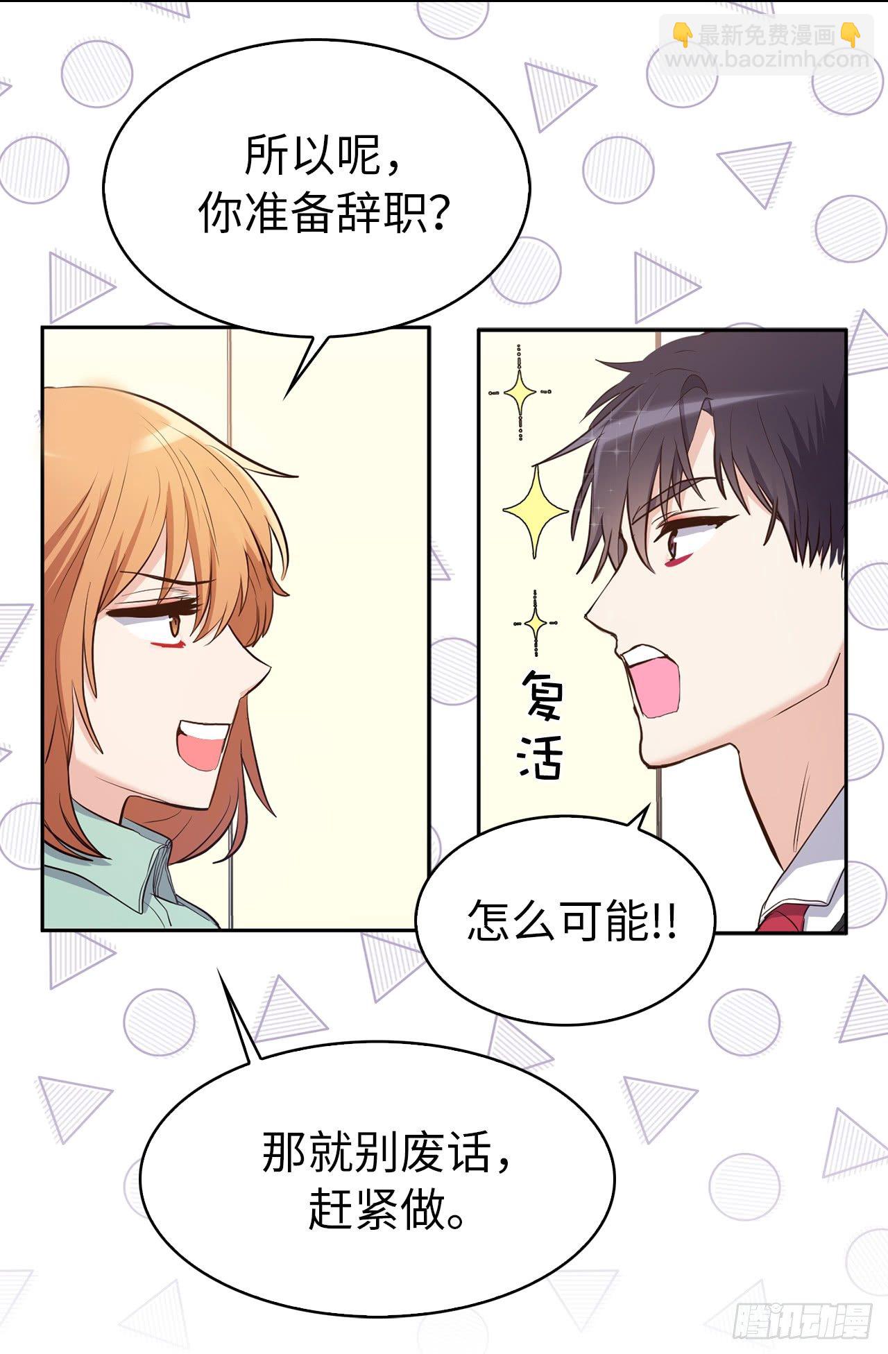 3.设计征集展开始了！-第39话