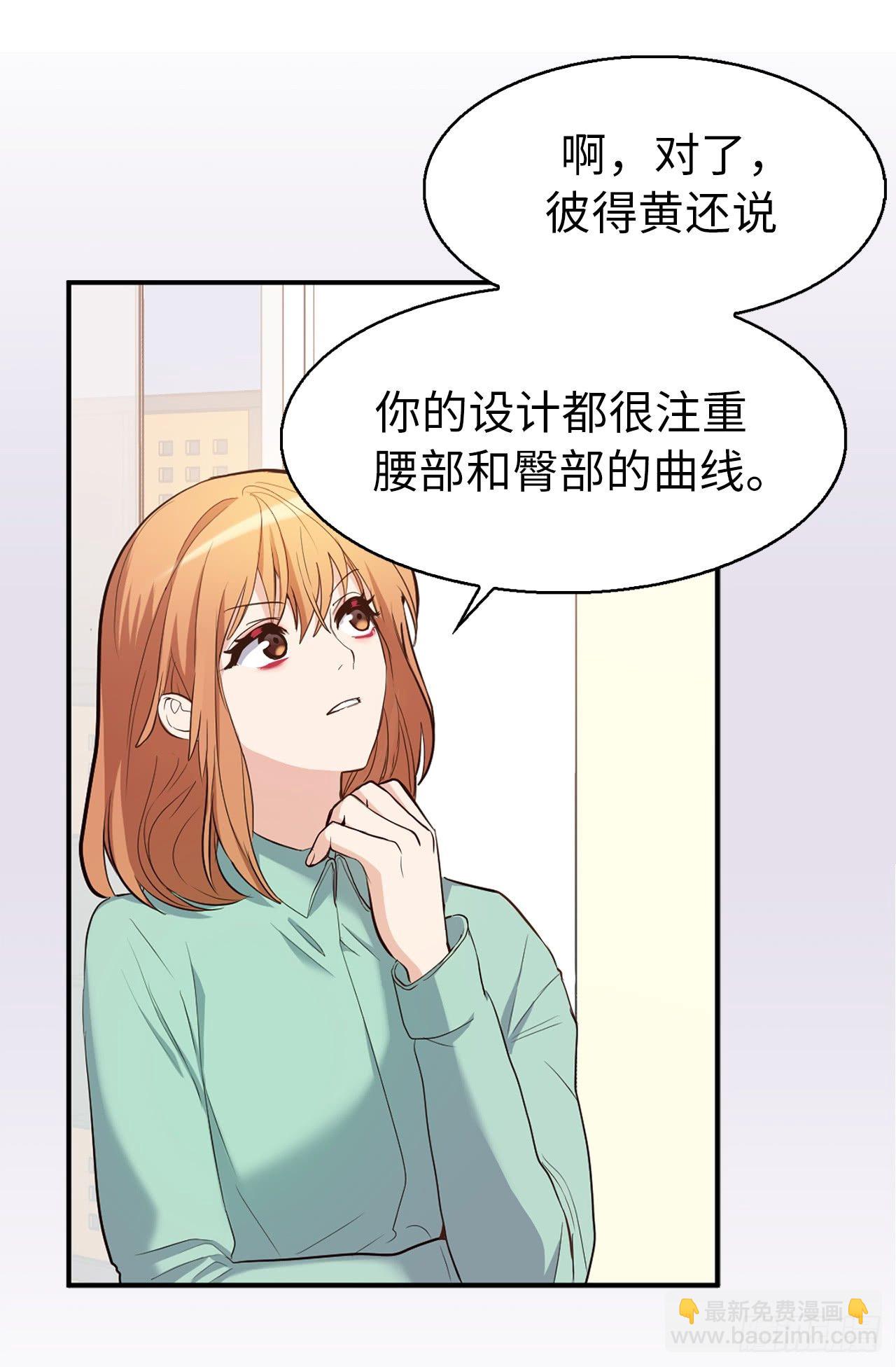 3.设计征集展开始了！-第39话