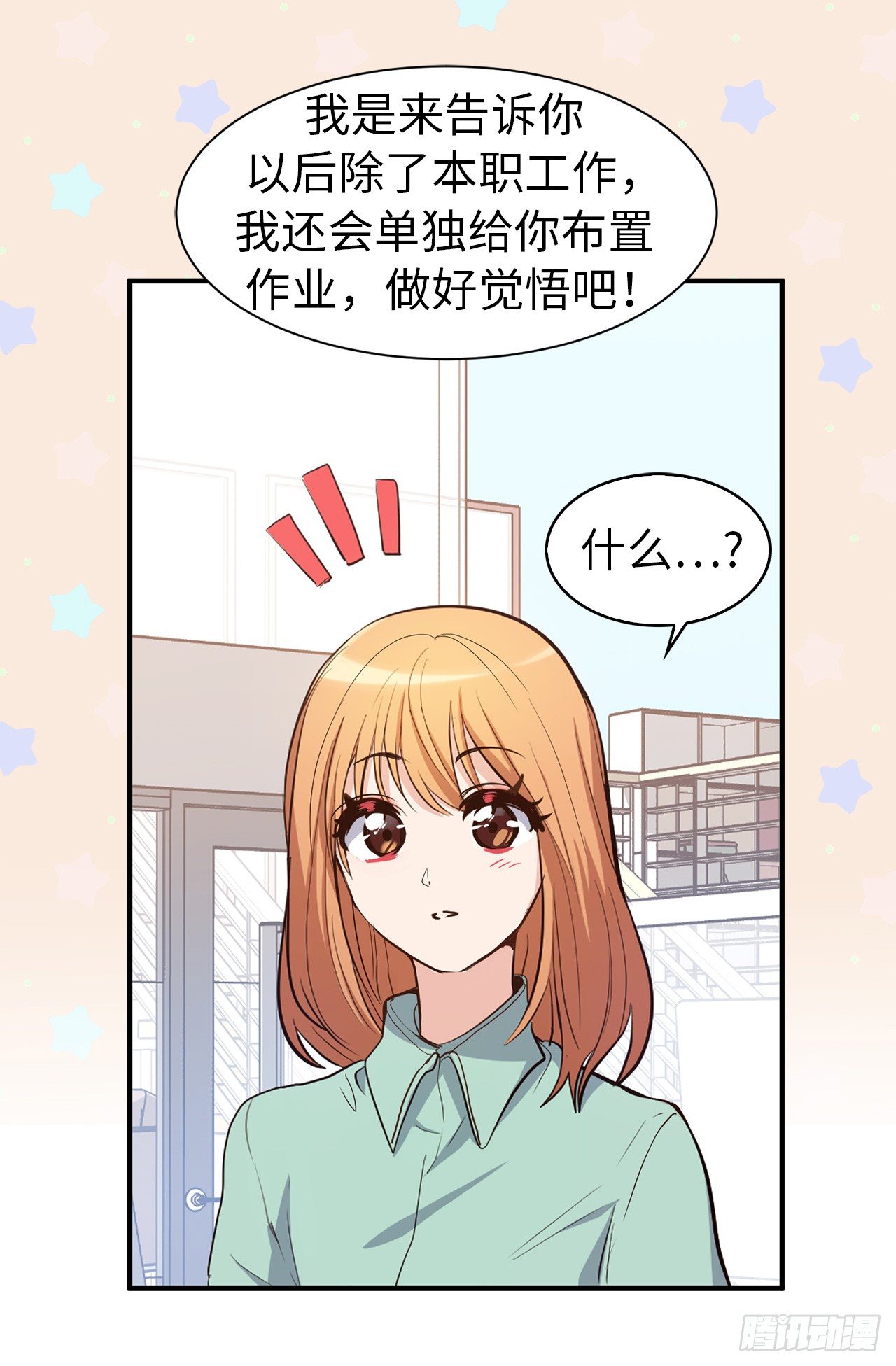 3.设计征集展开始了！-第39话