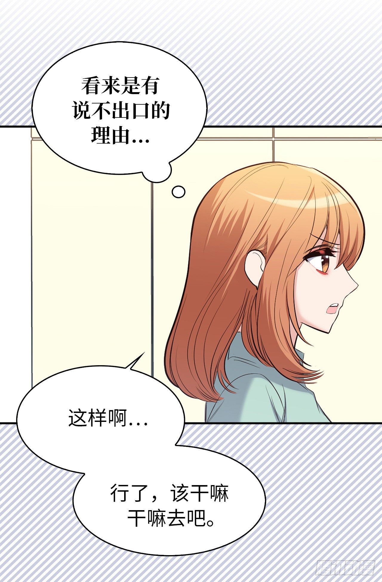 3.设计征集展开始了！-第39话