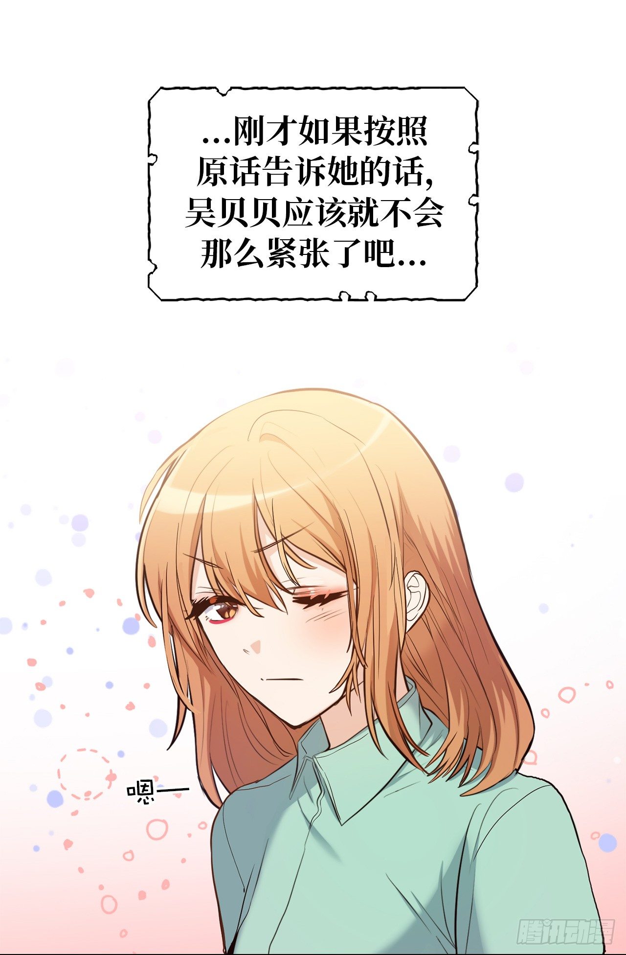 3.设计征集展开始了！-第39话
