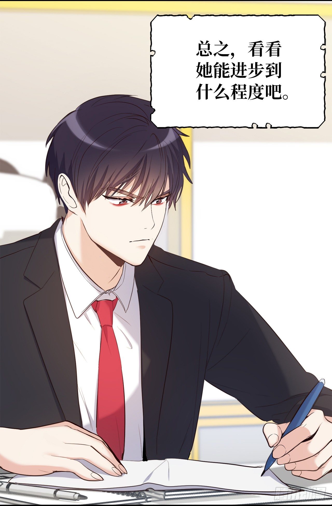3.设计征集展开始了！-第39话