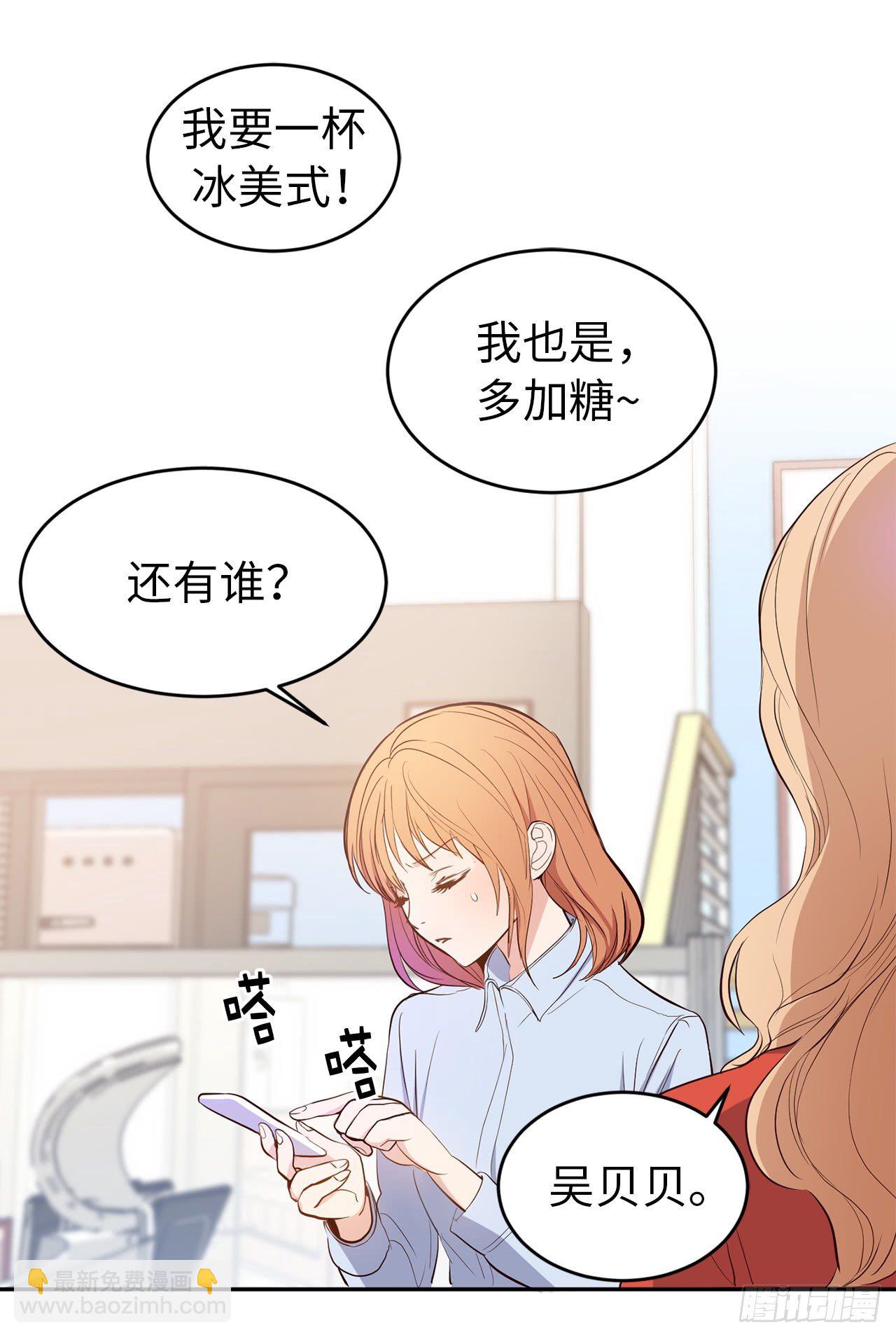 3.设计征集展开始了！-第39话