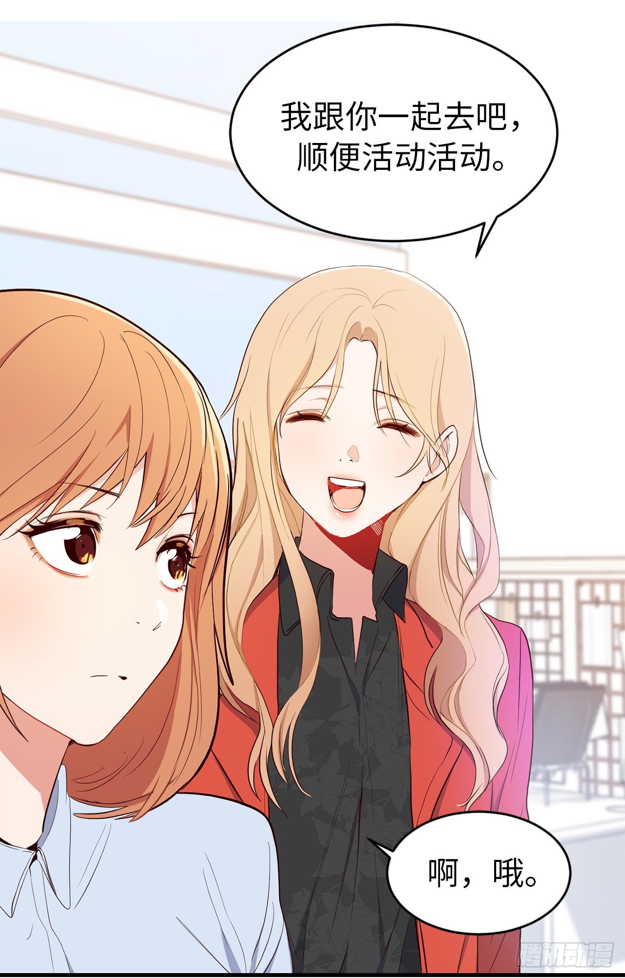 3.设计征集展开始了！-第39话