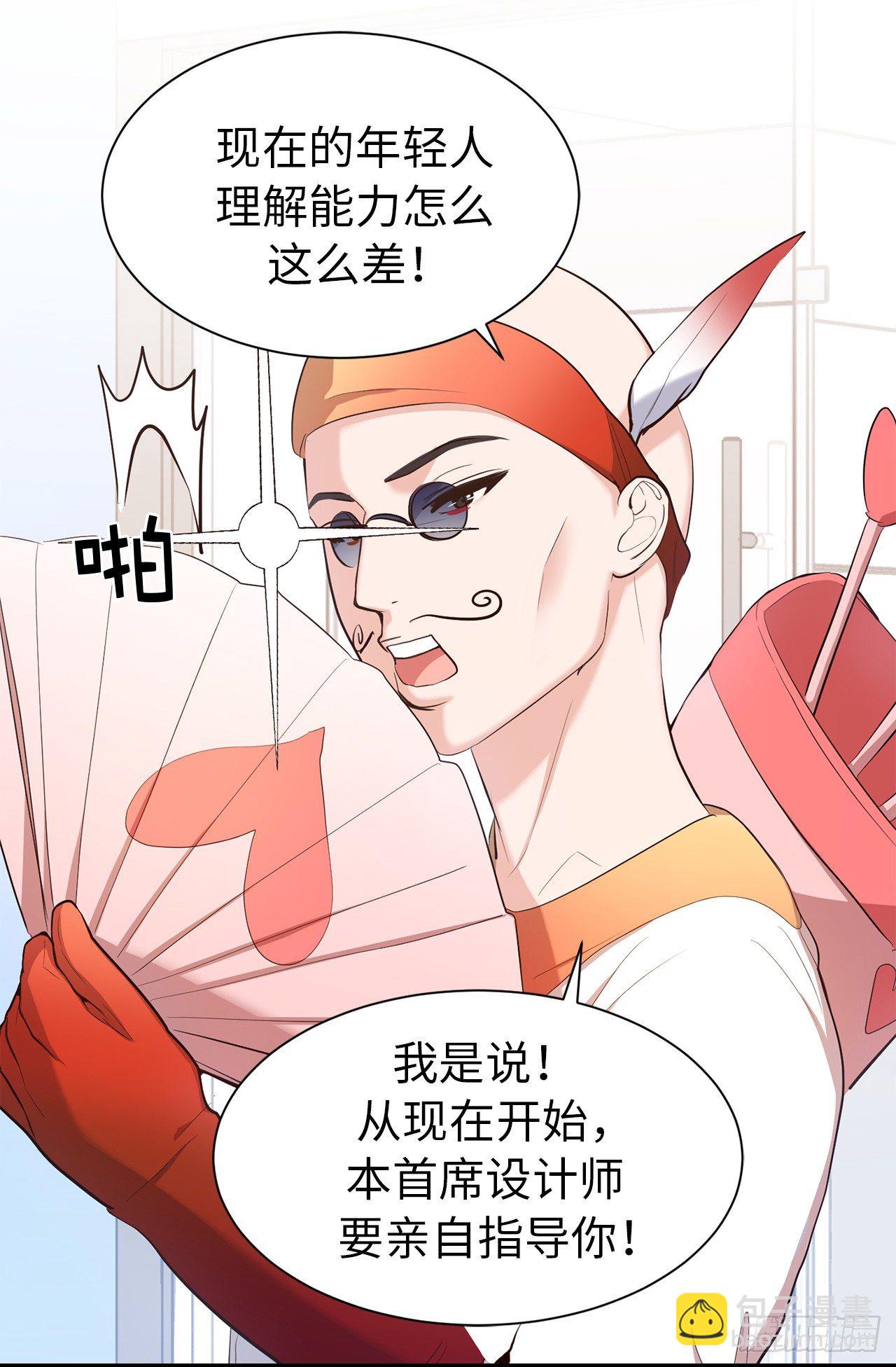 3.设计征集展开始了！-第39话