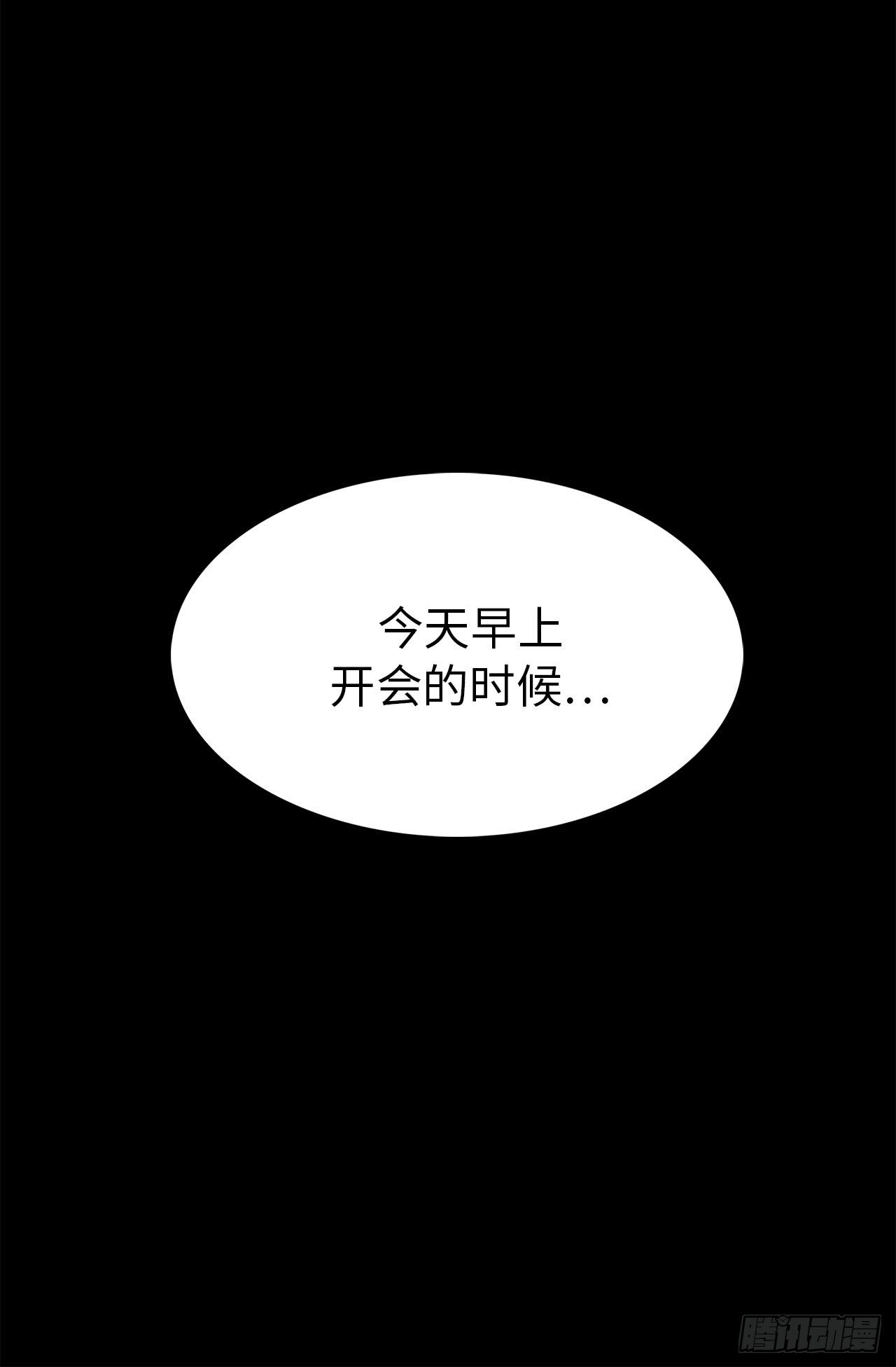3.设计征集展开始了！-第39话