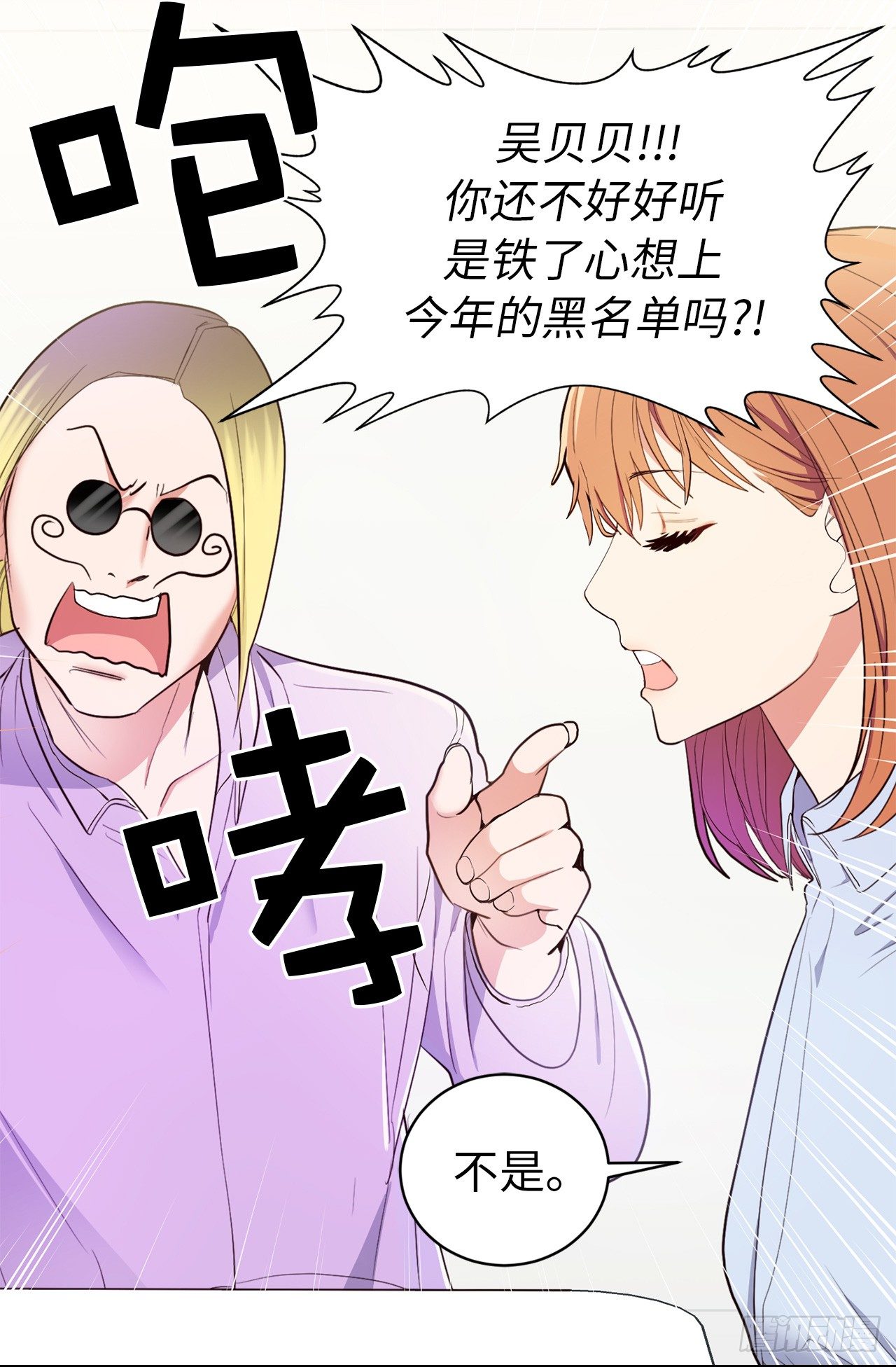 3.设计征集展开始了！-第39话