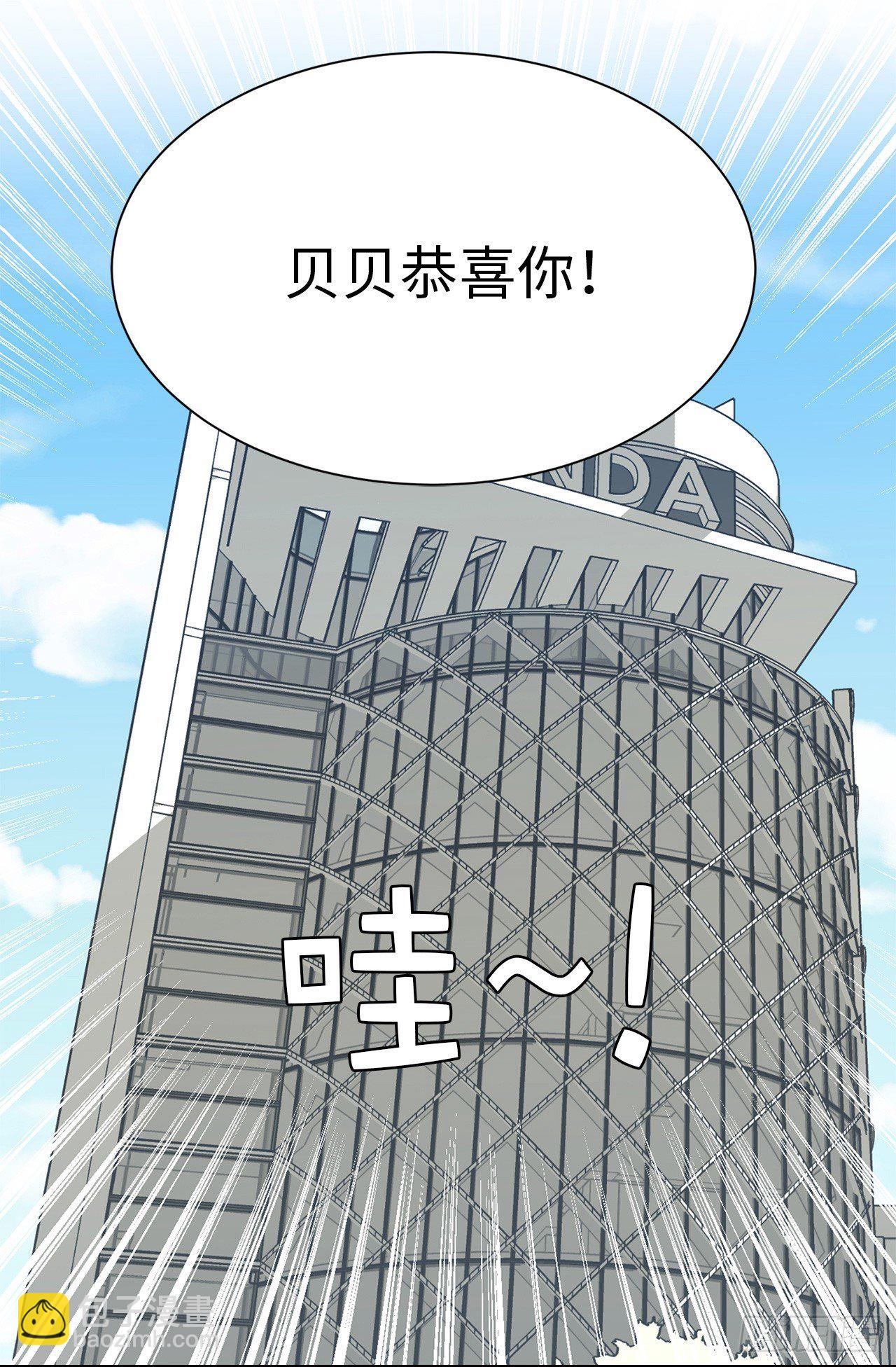 3.设计征集展开始了！-第39话