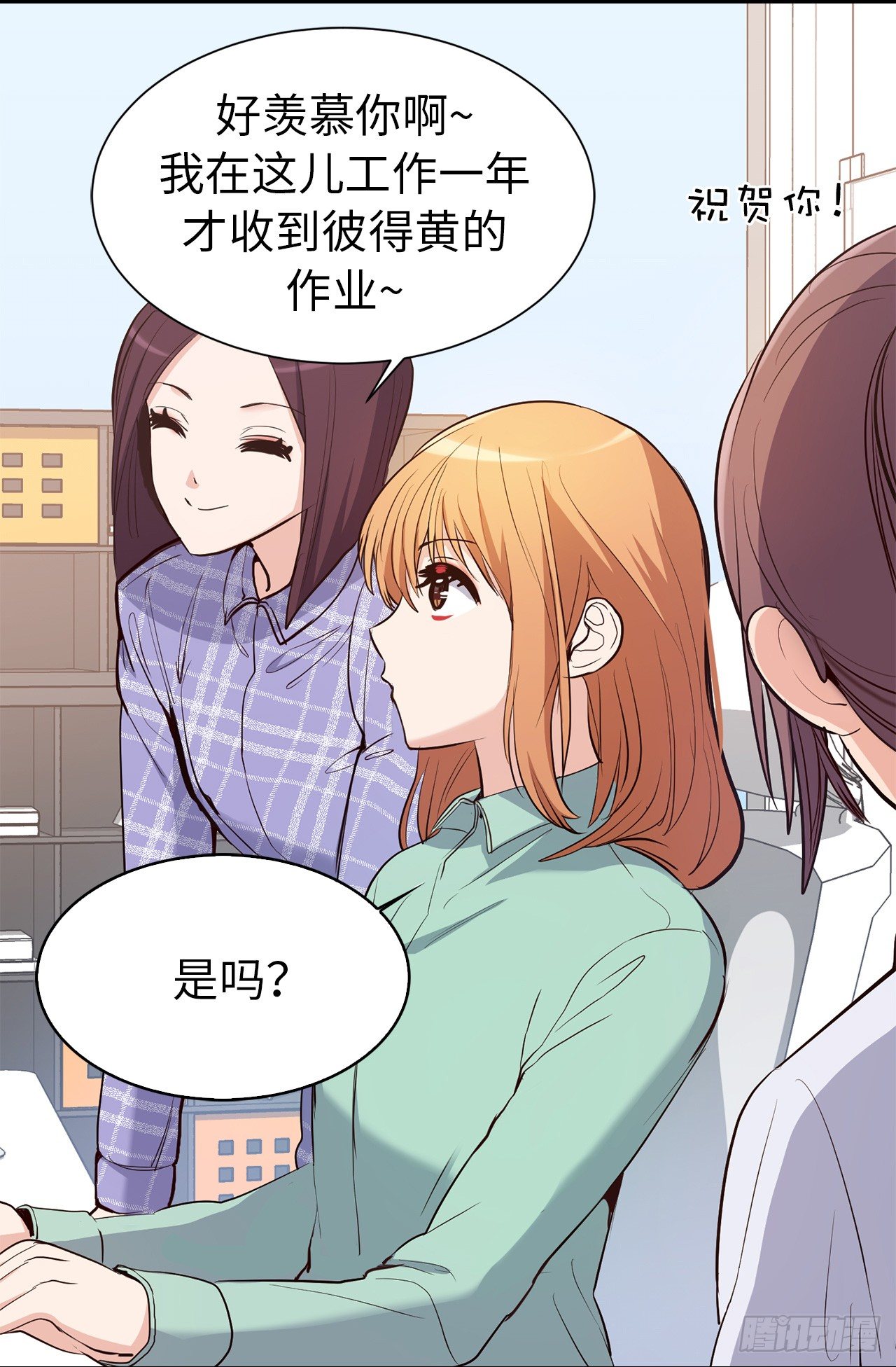 3.设计征集展开始了！-第39话