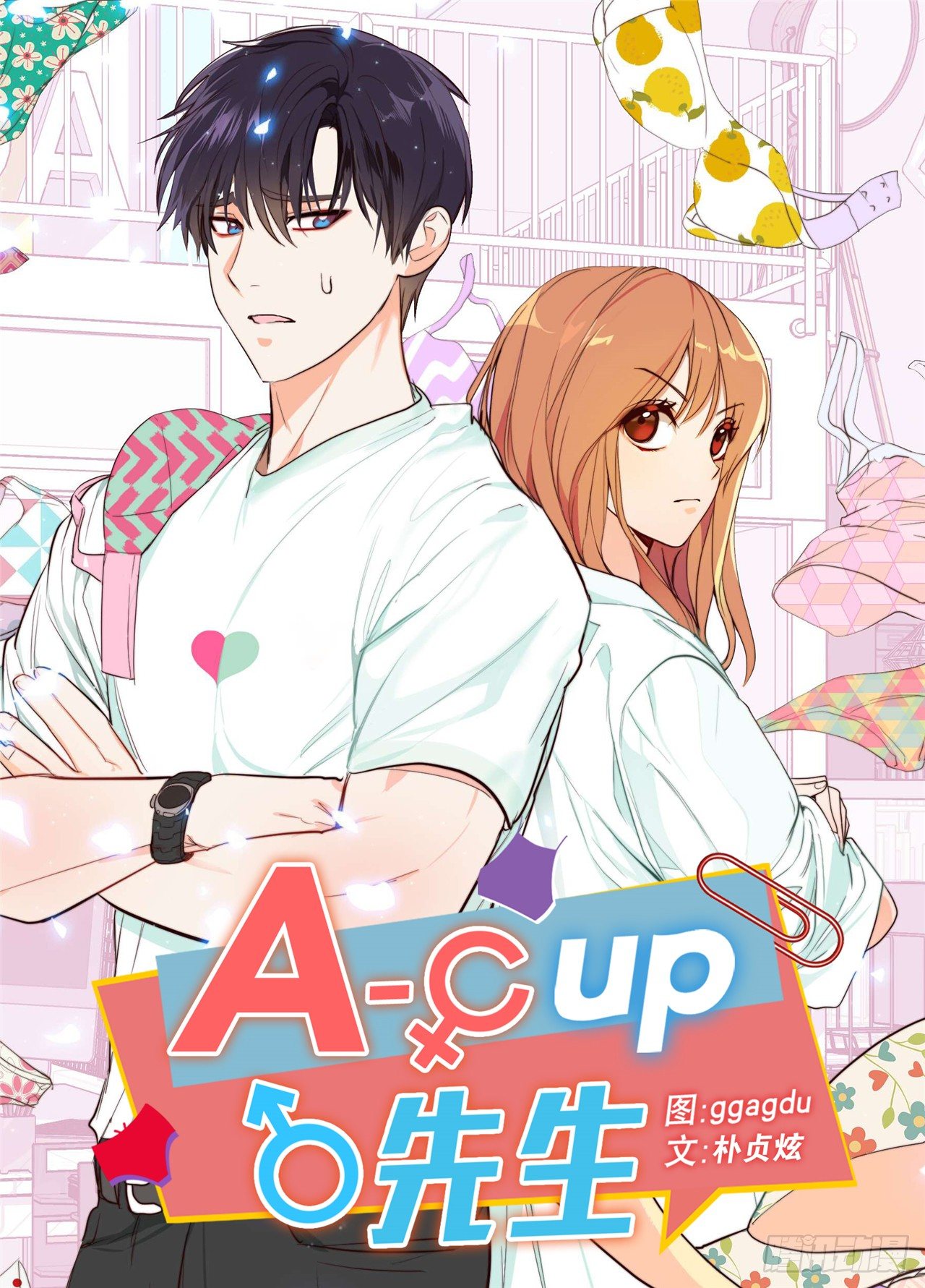 4.当众拽下帅哥的裤子-第5话
