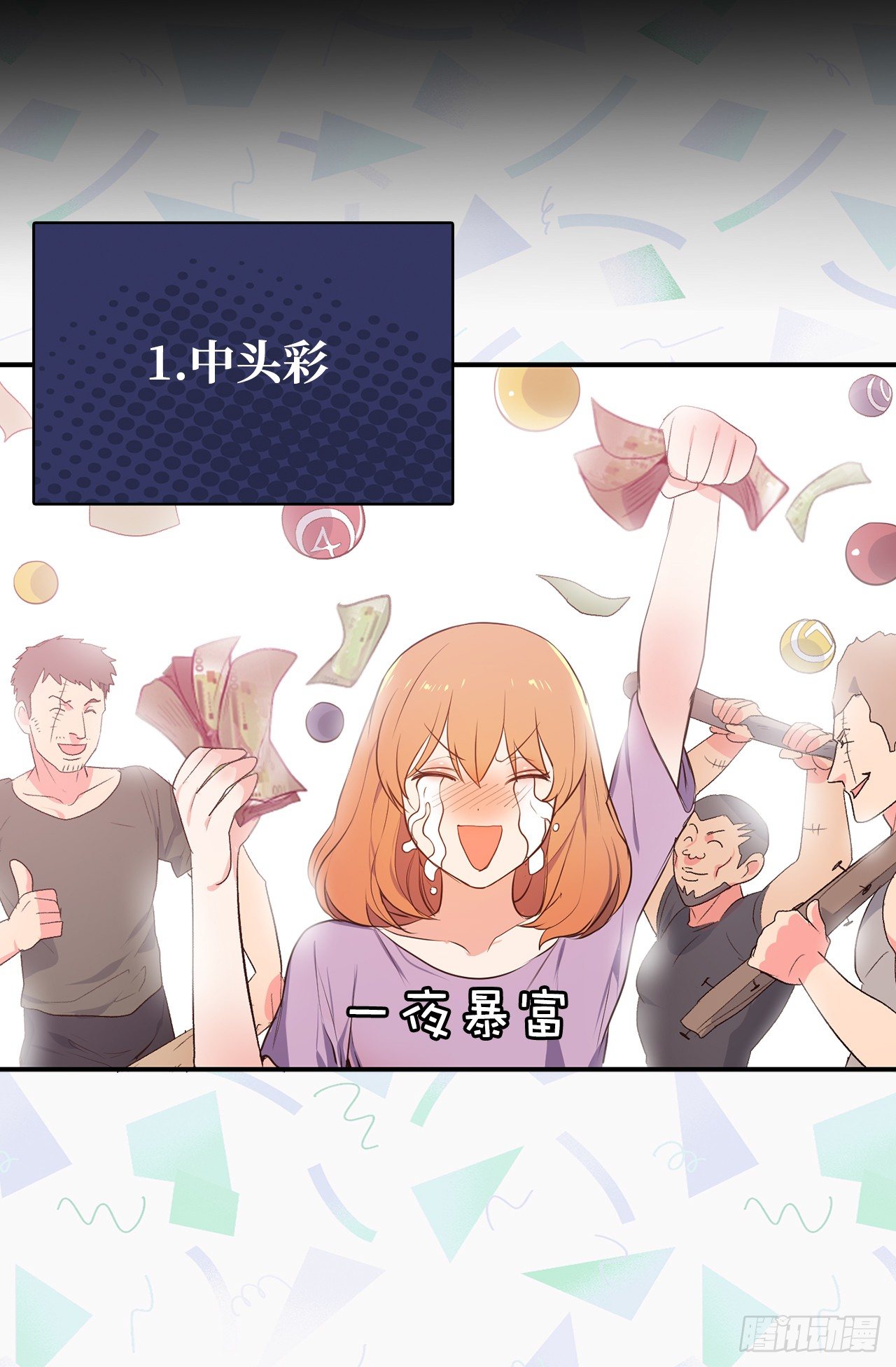 4.当众拽下帅哥的裤子-第5话