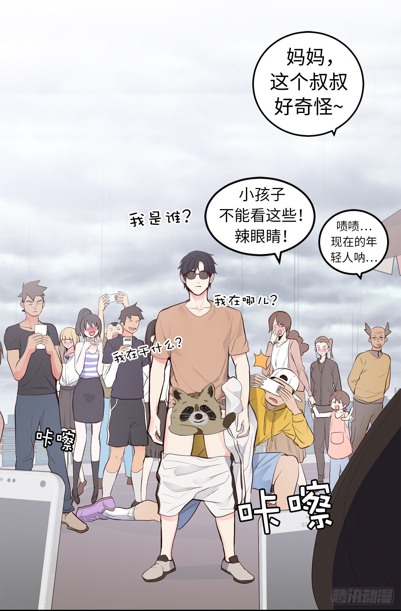 4.当众拽下帅哥的裤子-第5话