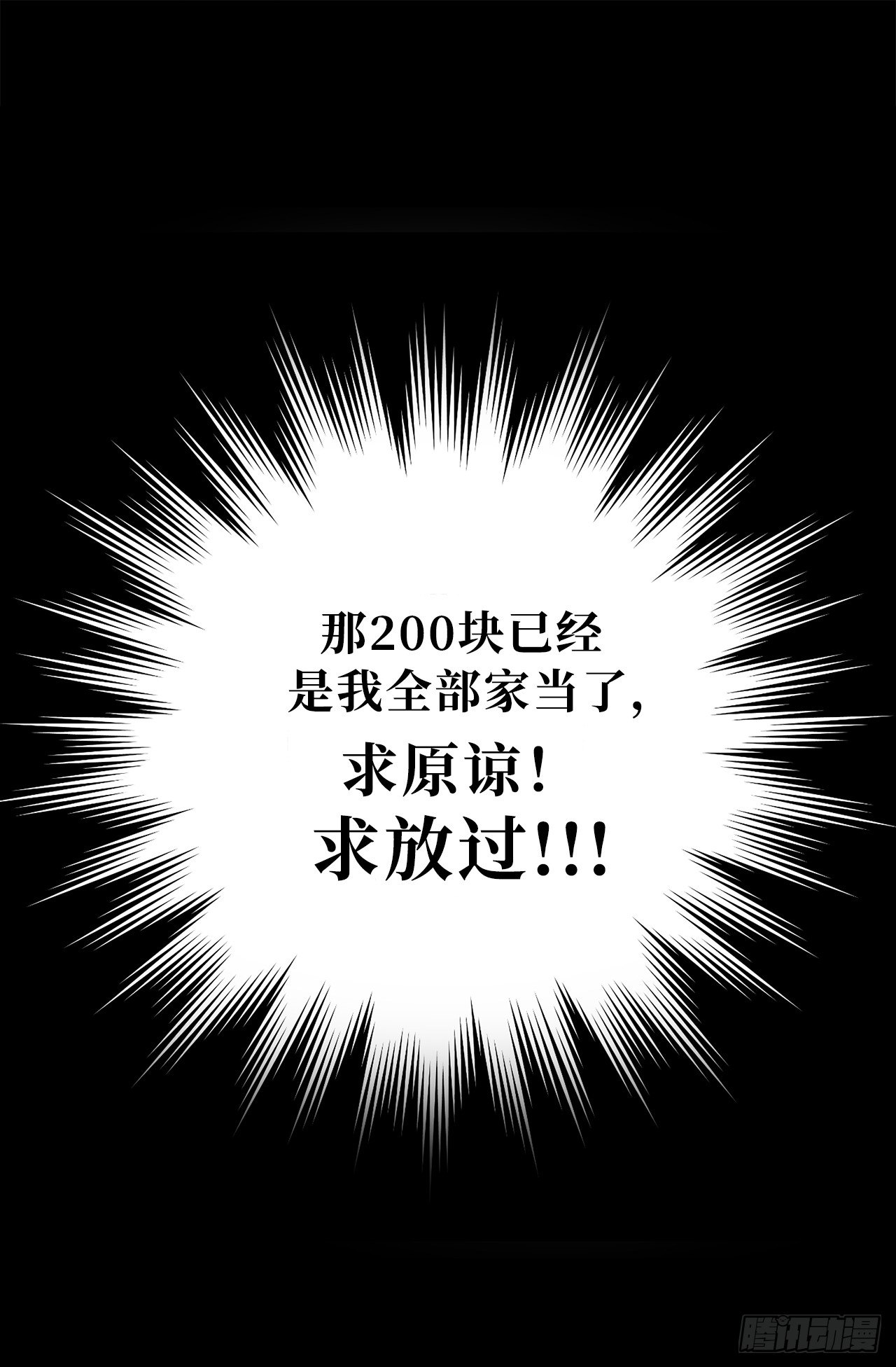 4.当众拽下帅哥的裤子-第5话