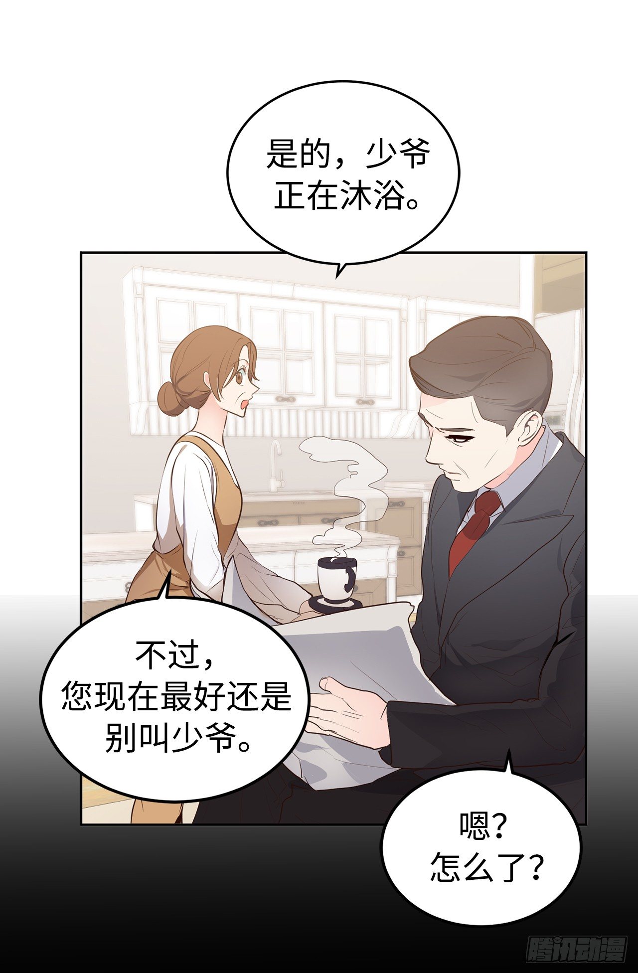 4.当众拽下帅哥的裤子-第5话