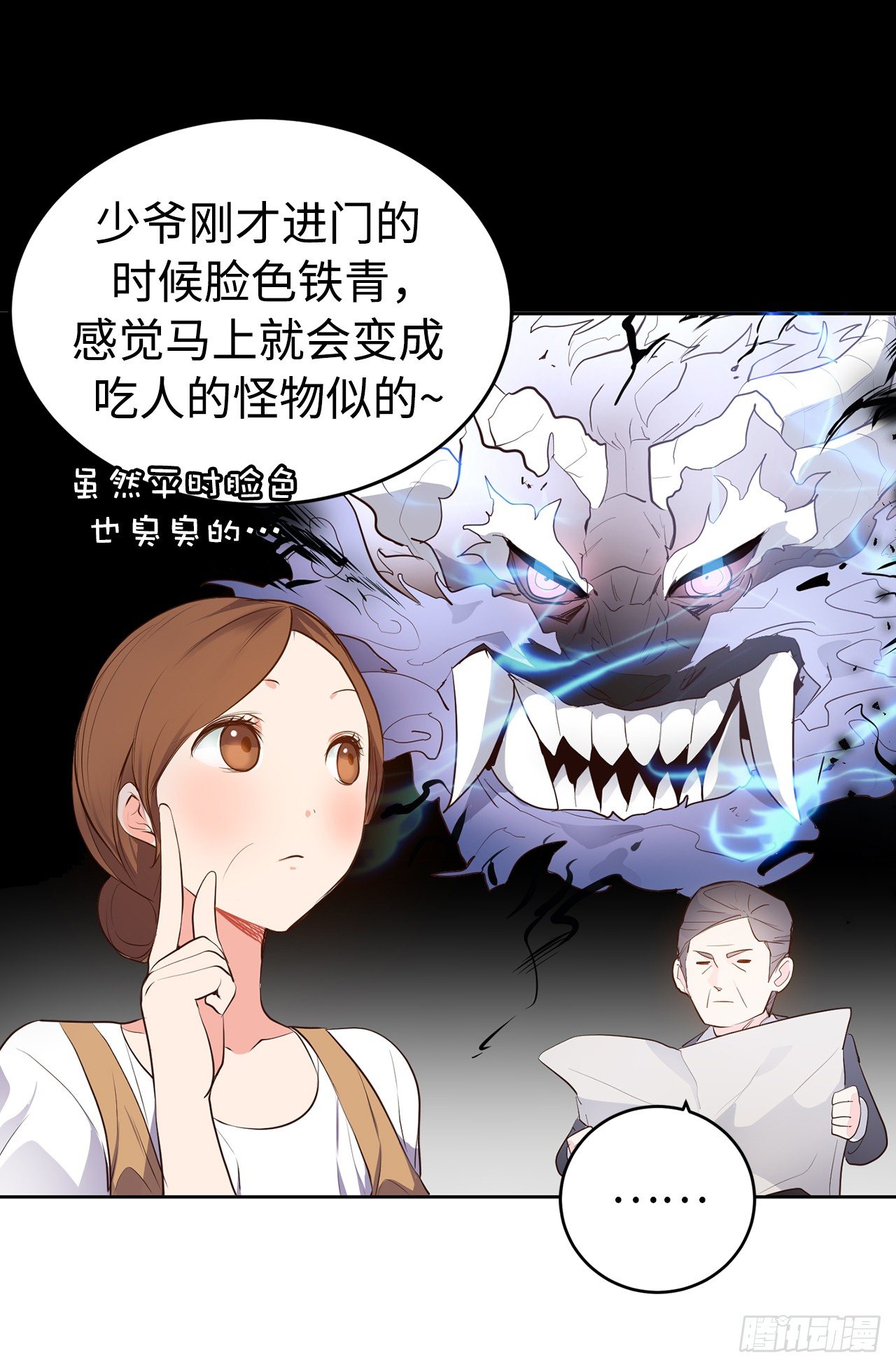 4.当众拽下帅哥的裤子-第5话