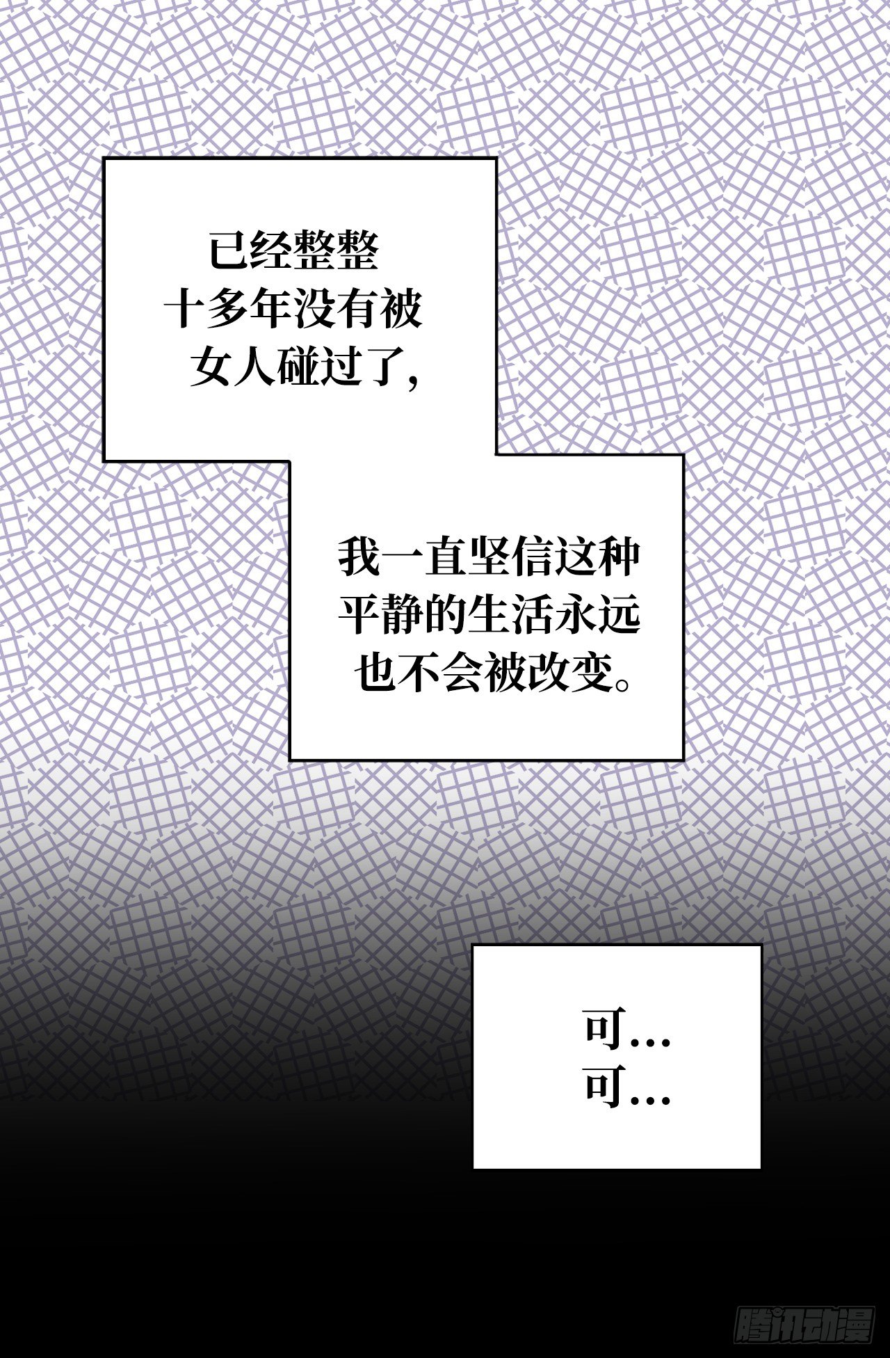 4.当众拽下帅哥的裤子-第5话