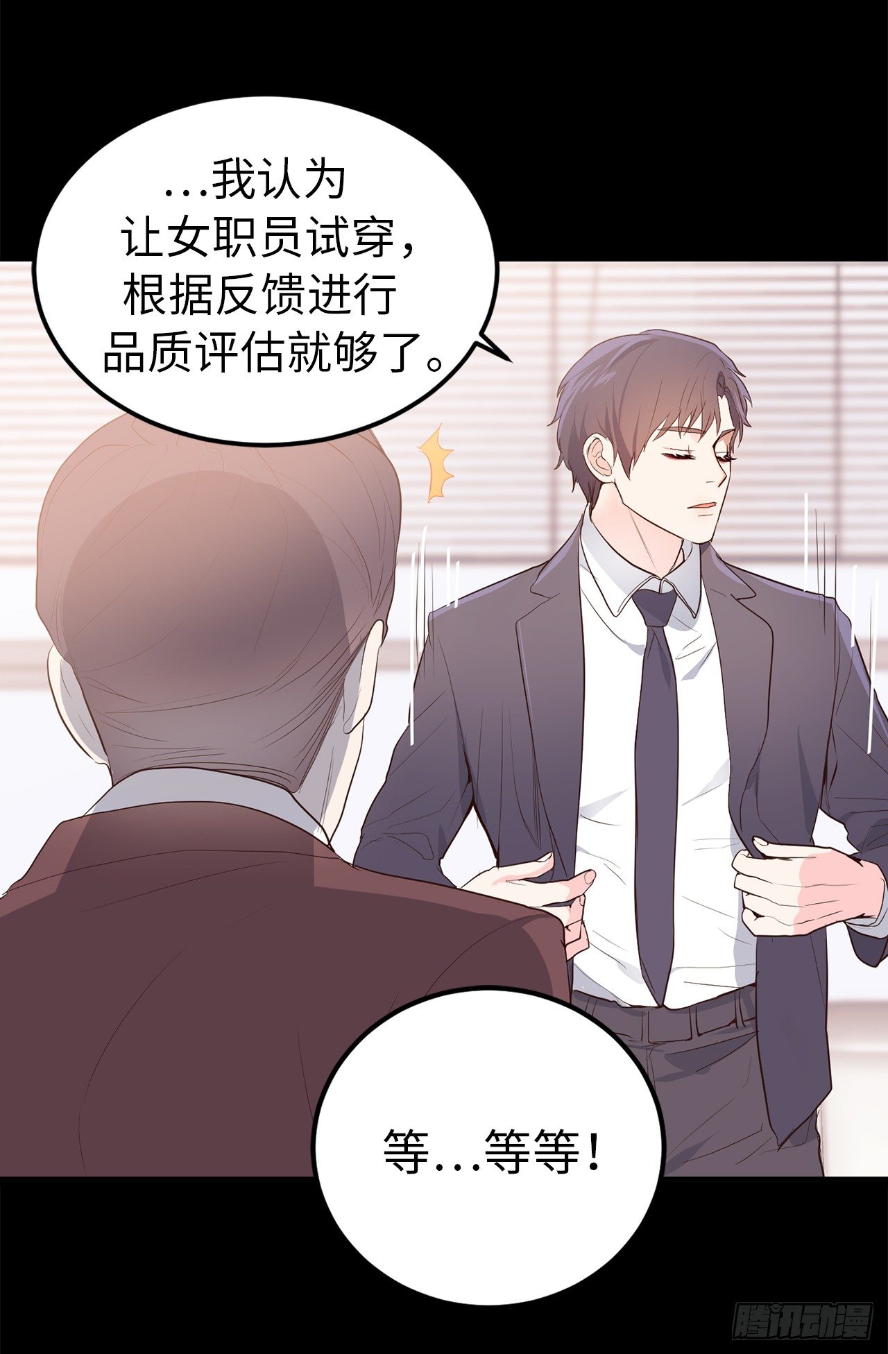 4.当众拽下帅哥的裤子-第5话
