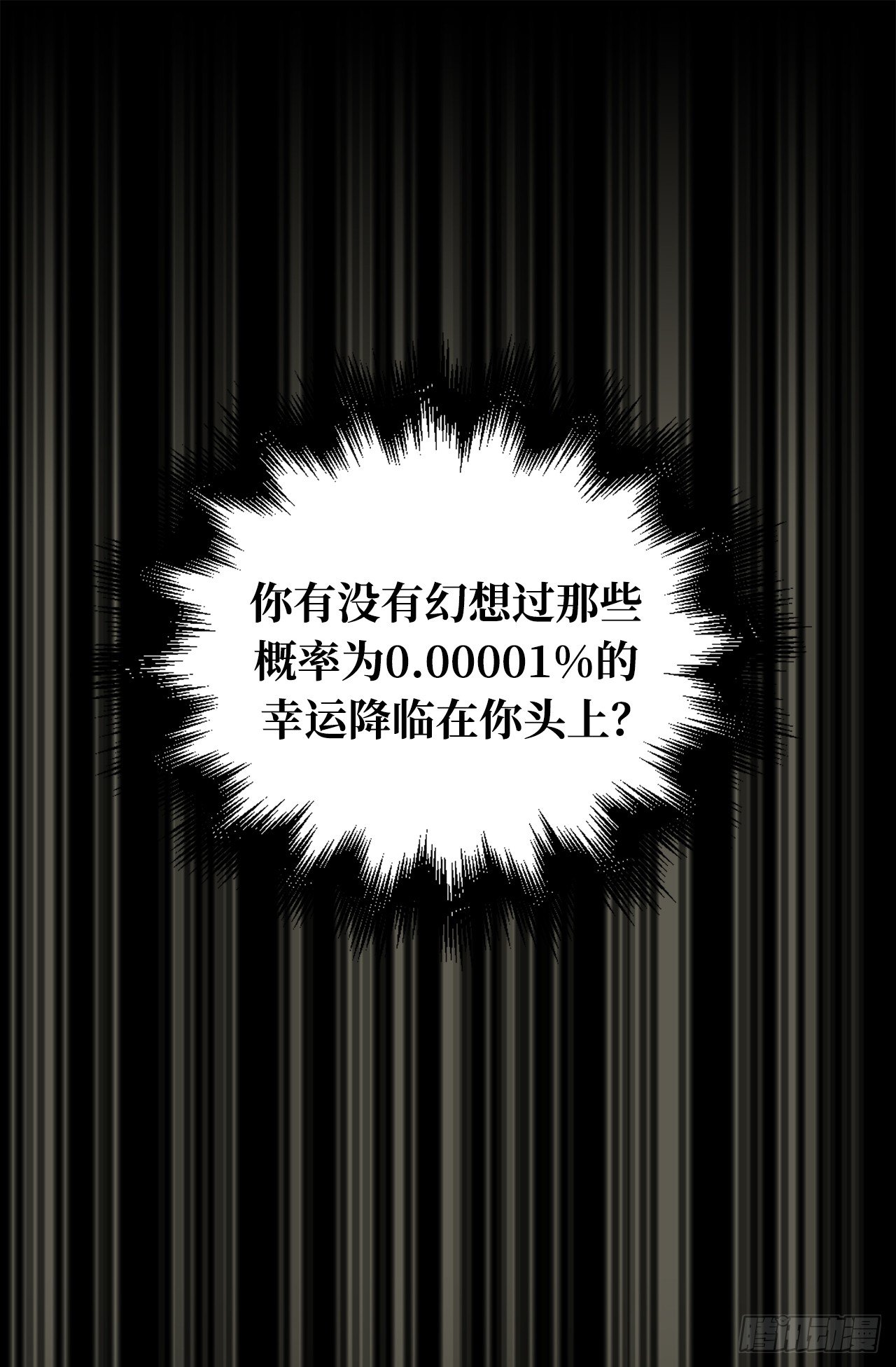 4.当众拽下帅哥的裤子-第5话