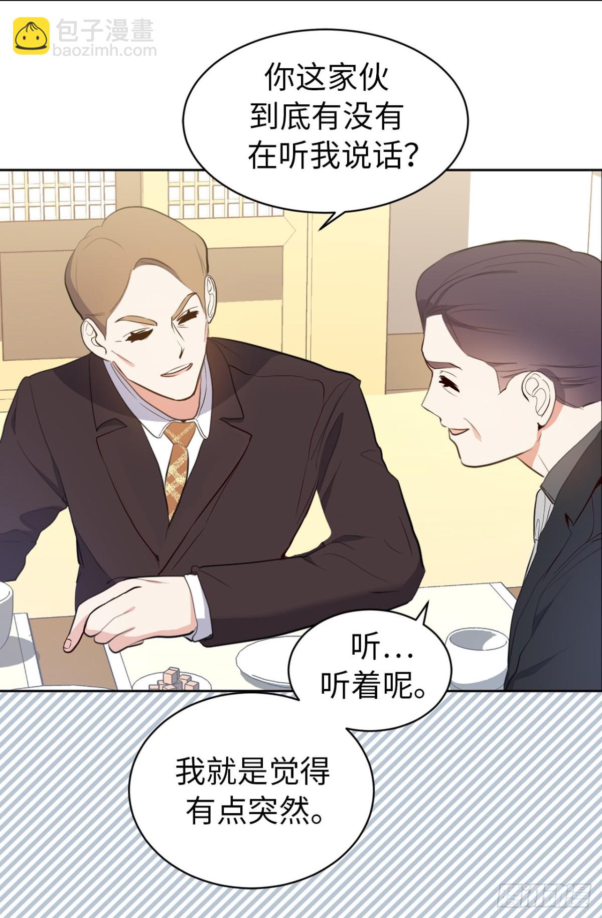 7.说客-第43话