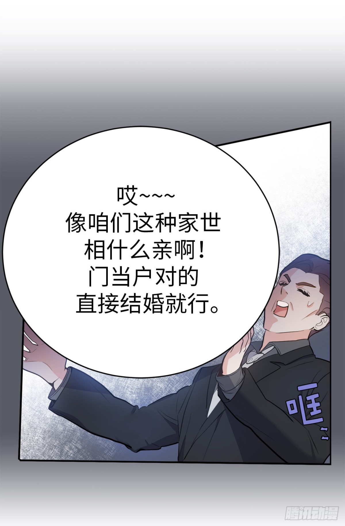 7.说客-第43话