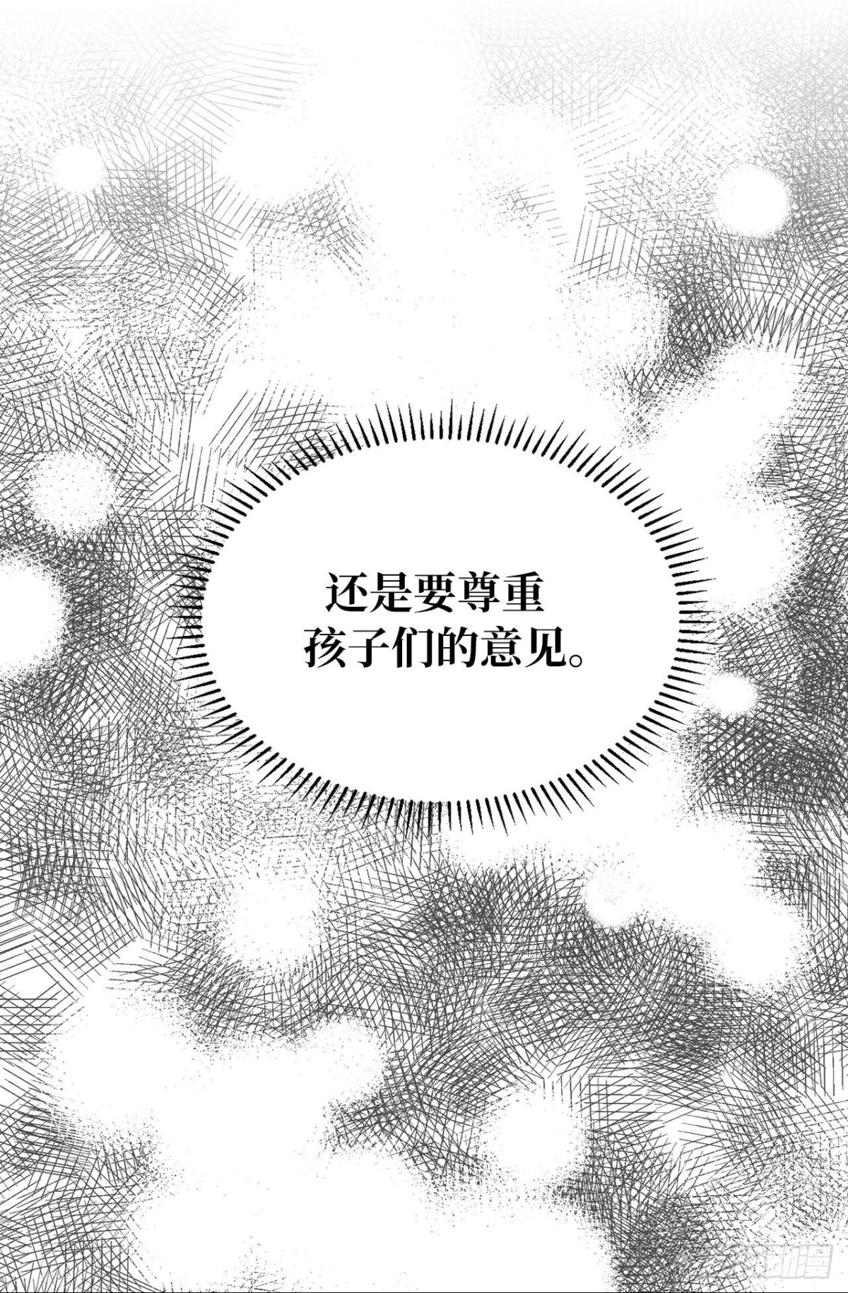 7.说客-第43话