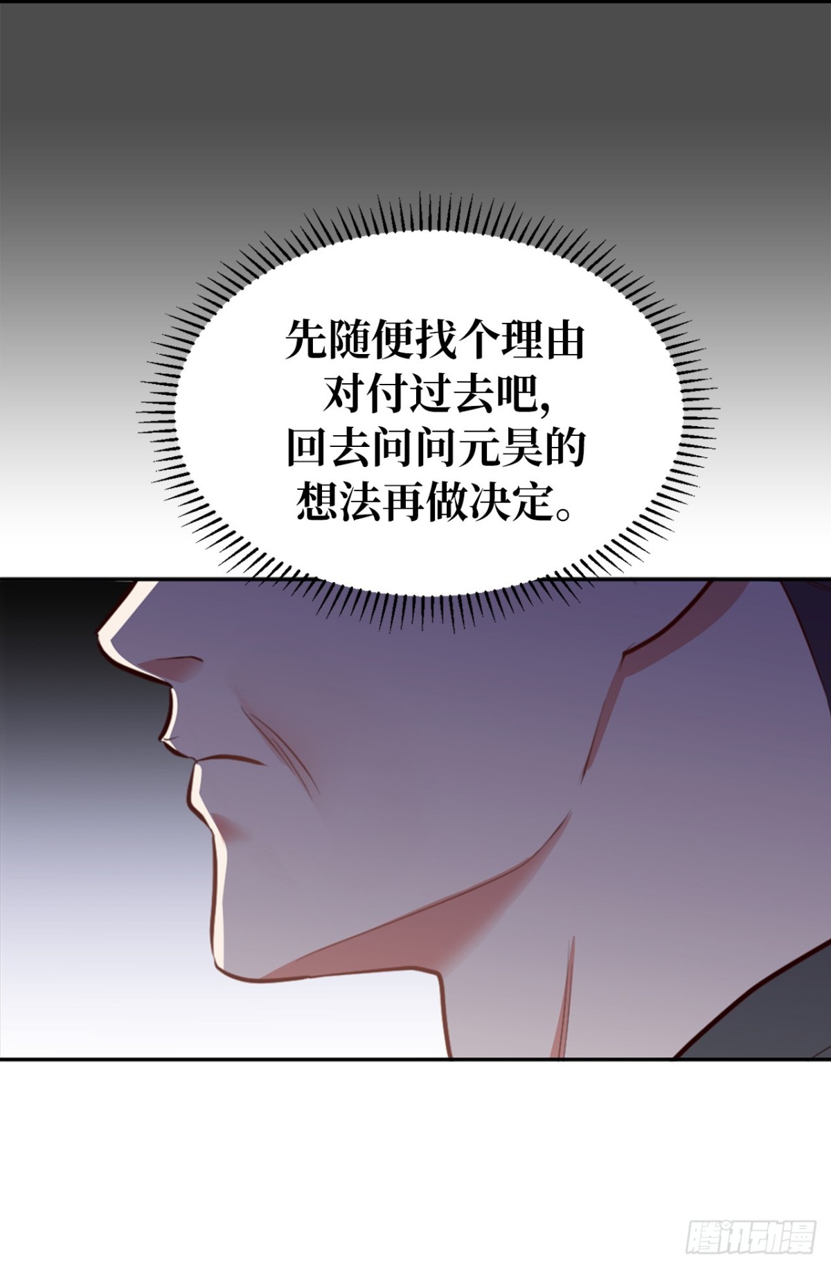 7.说客-第43话