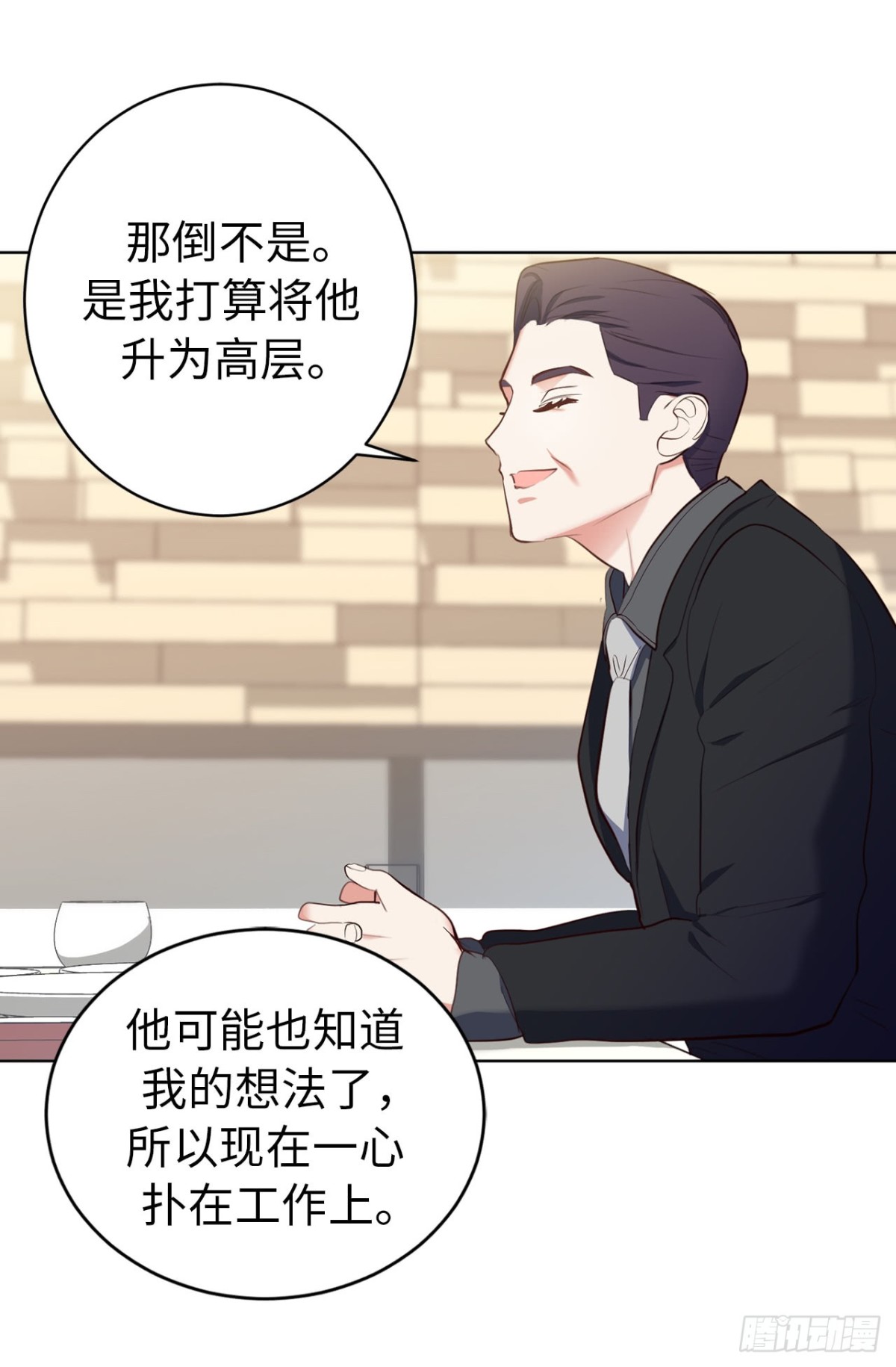 7.说客-第43话