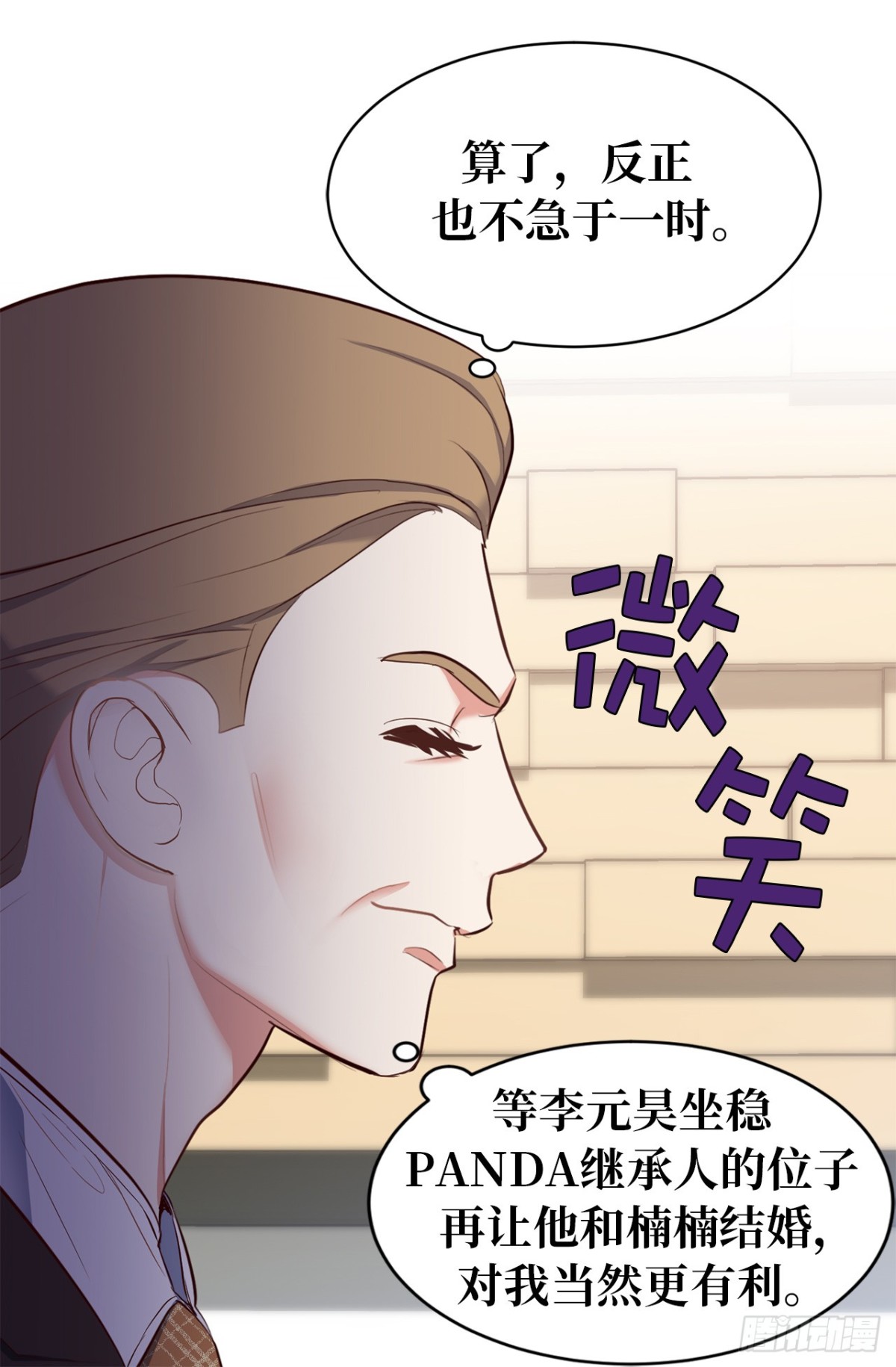 7.说客-第43话
