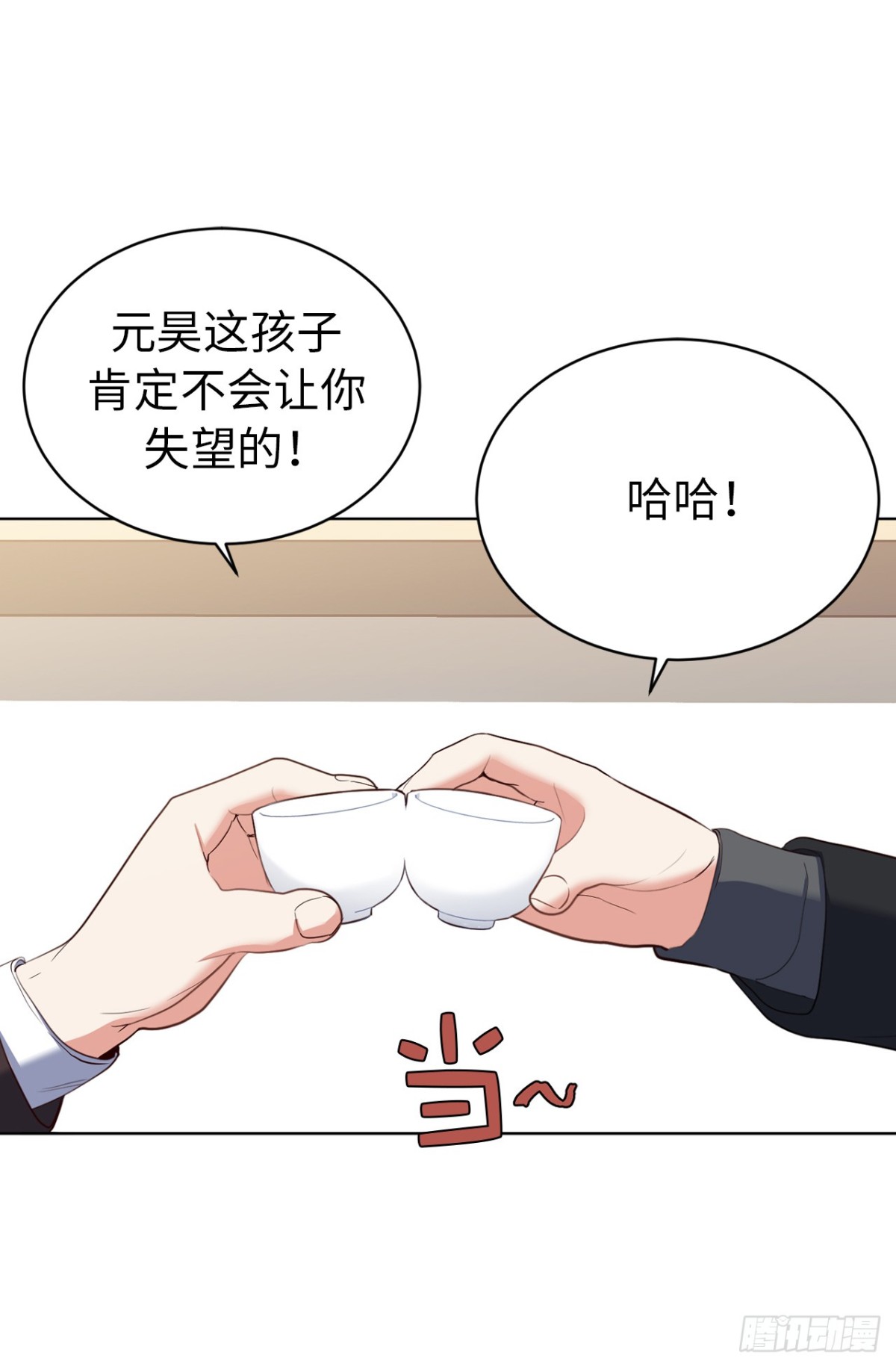 7.说客-第43话