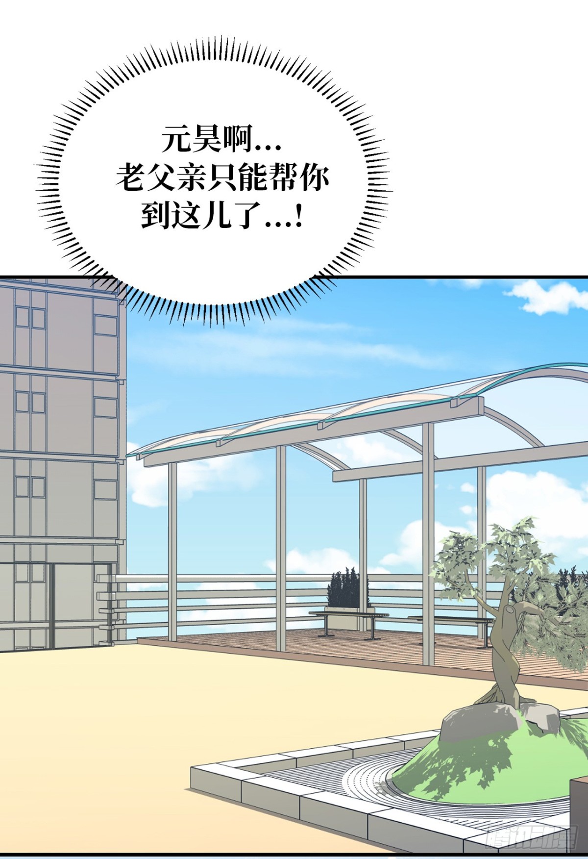 7.说客-第43话